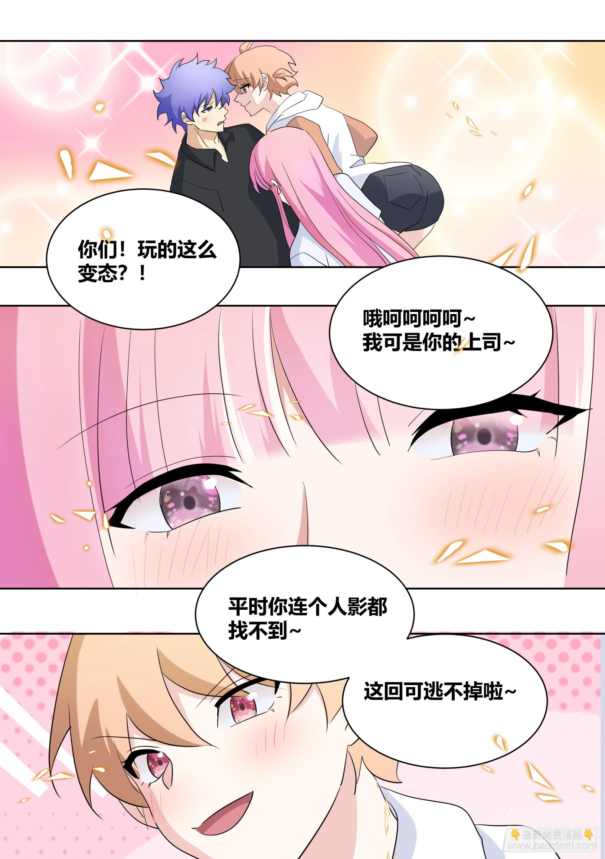 439-玩的这么变态嘛-第441话