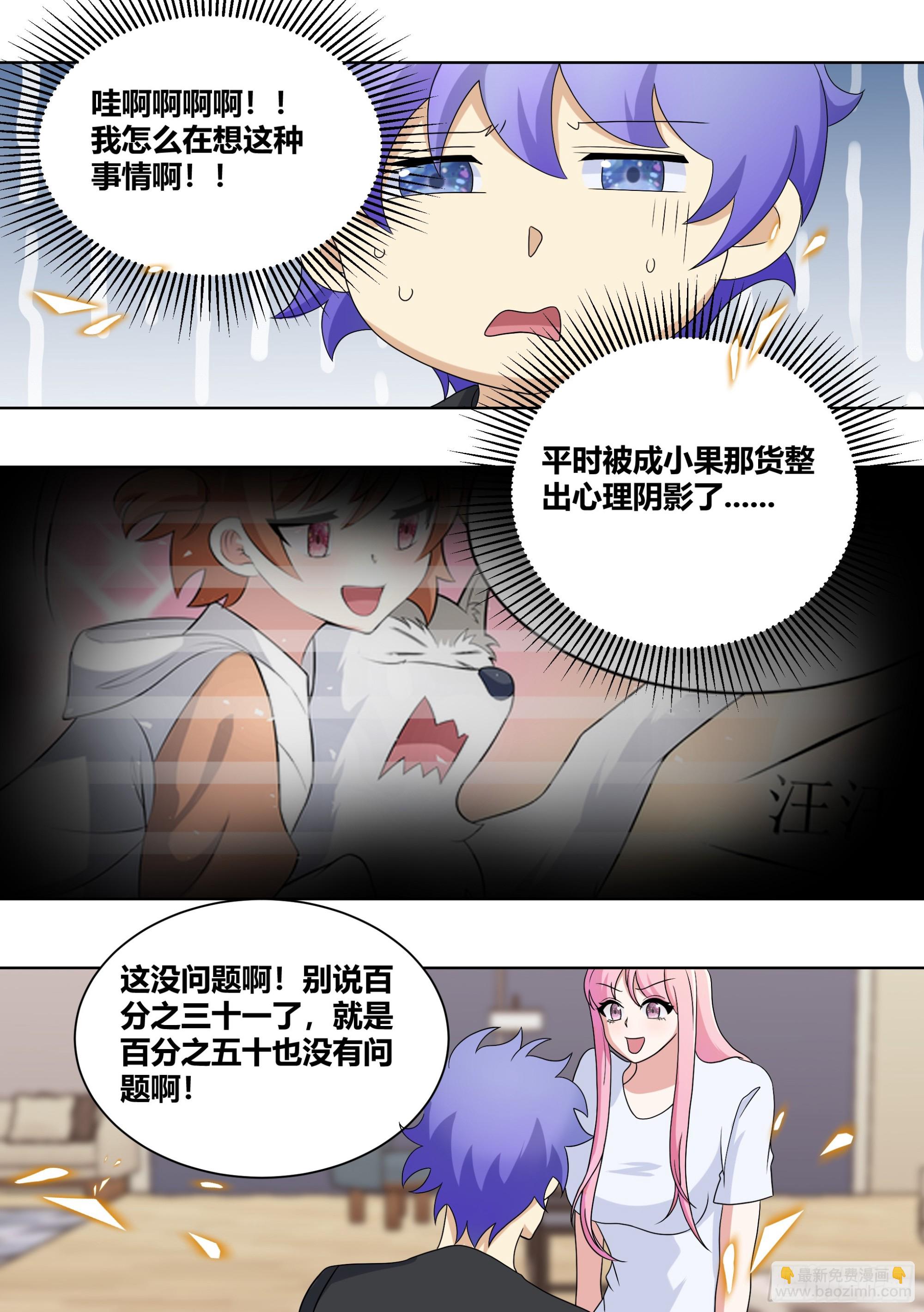 439-玩的这么变态嘛-第441话