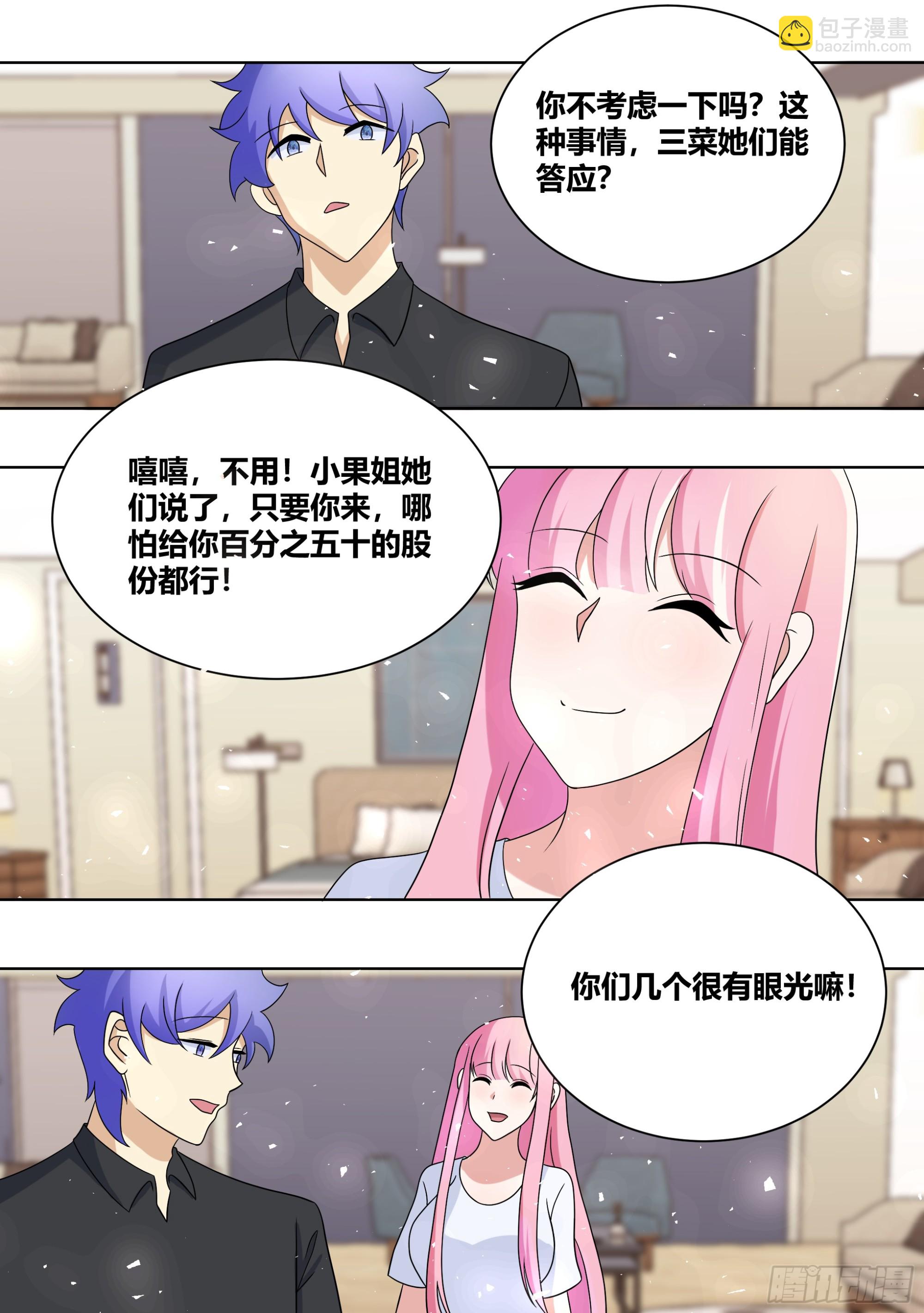 439-玩的这么变态嘛-第441话