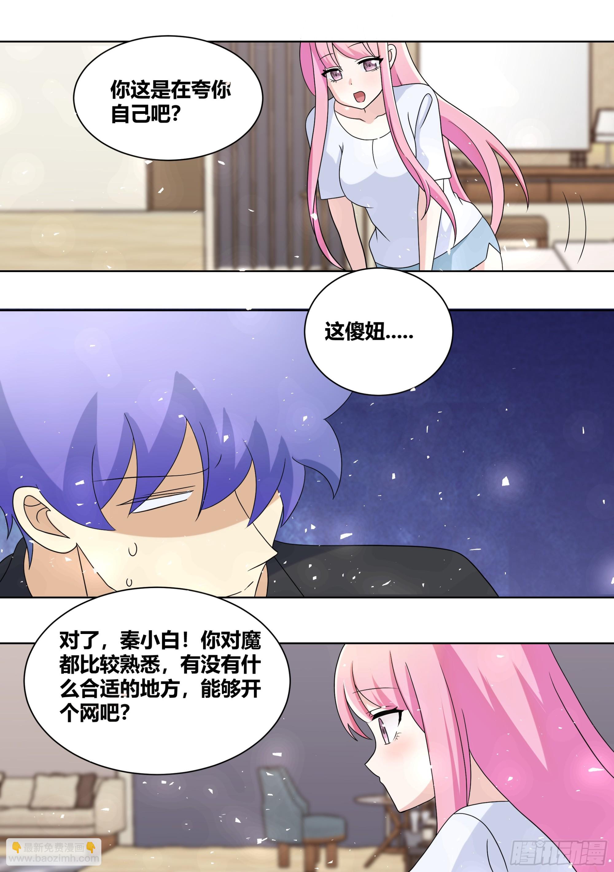 439-玩的这么变态嘛-第441话