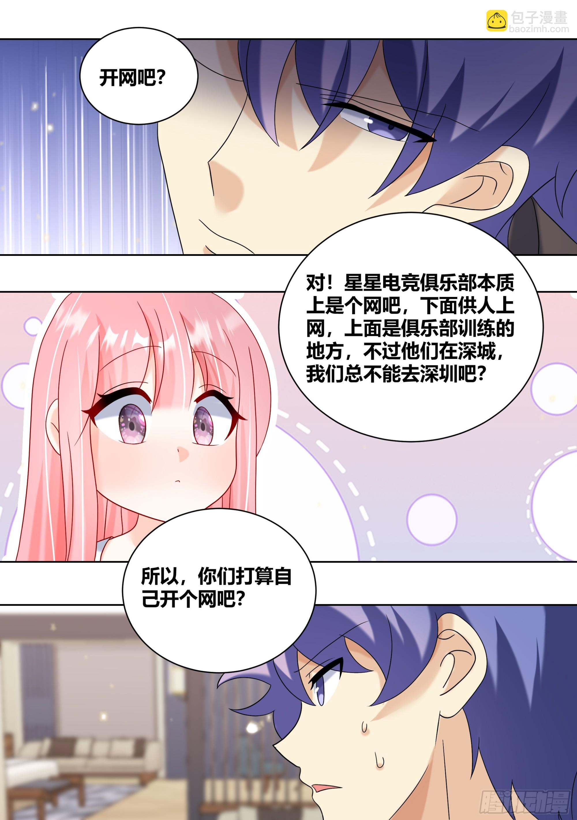 439-玩的这么变态嘛-第441话