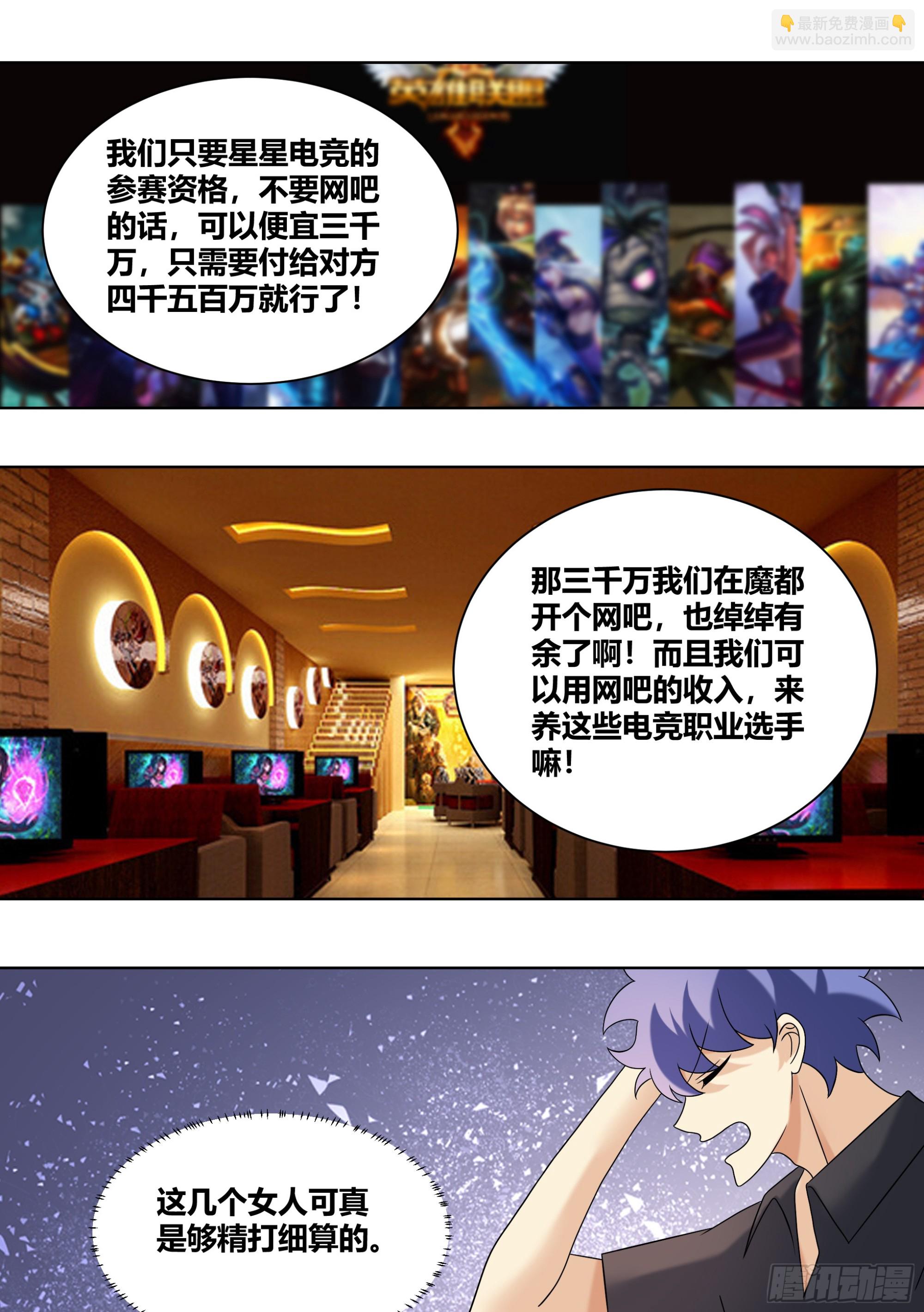439-玩的这么变态嘛-第441话
