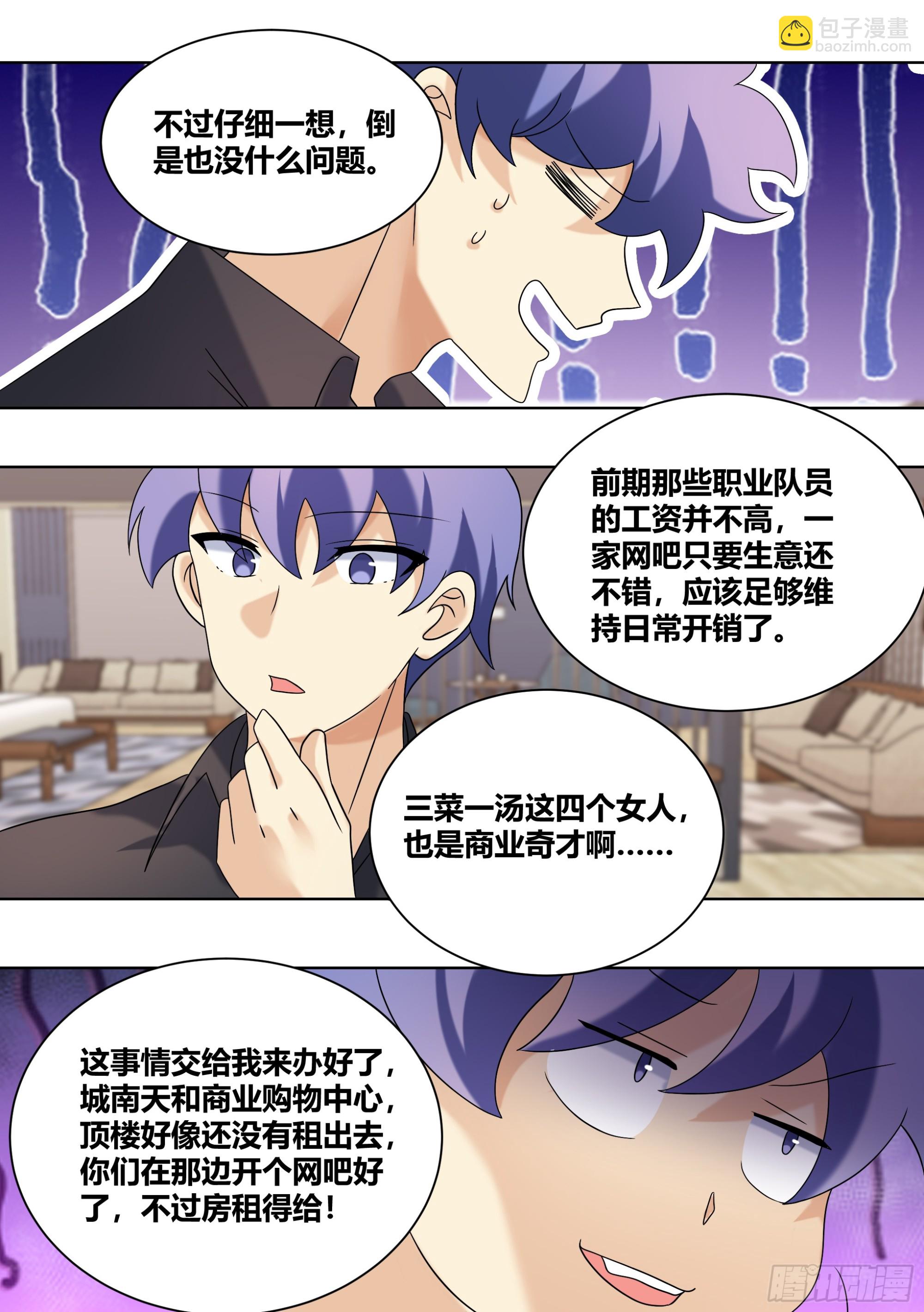 439-玩的这么变态嘛-第441话
