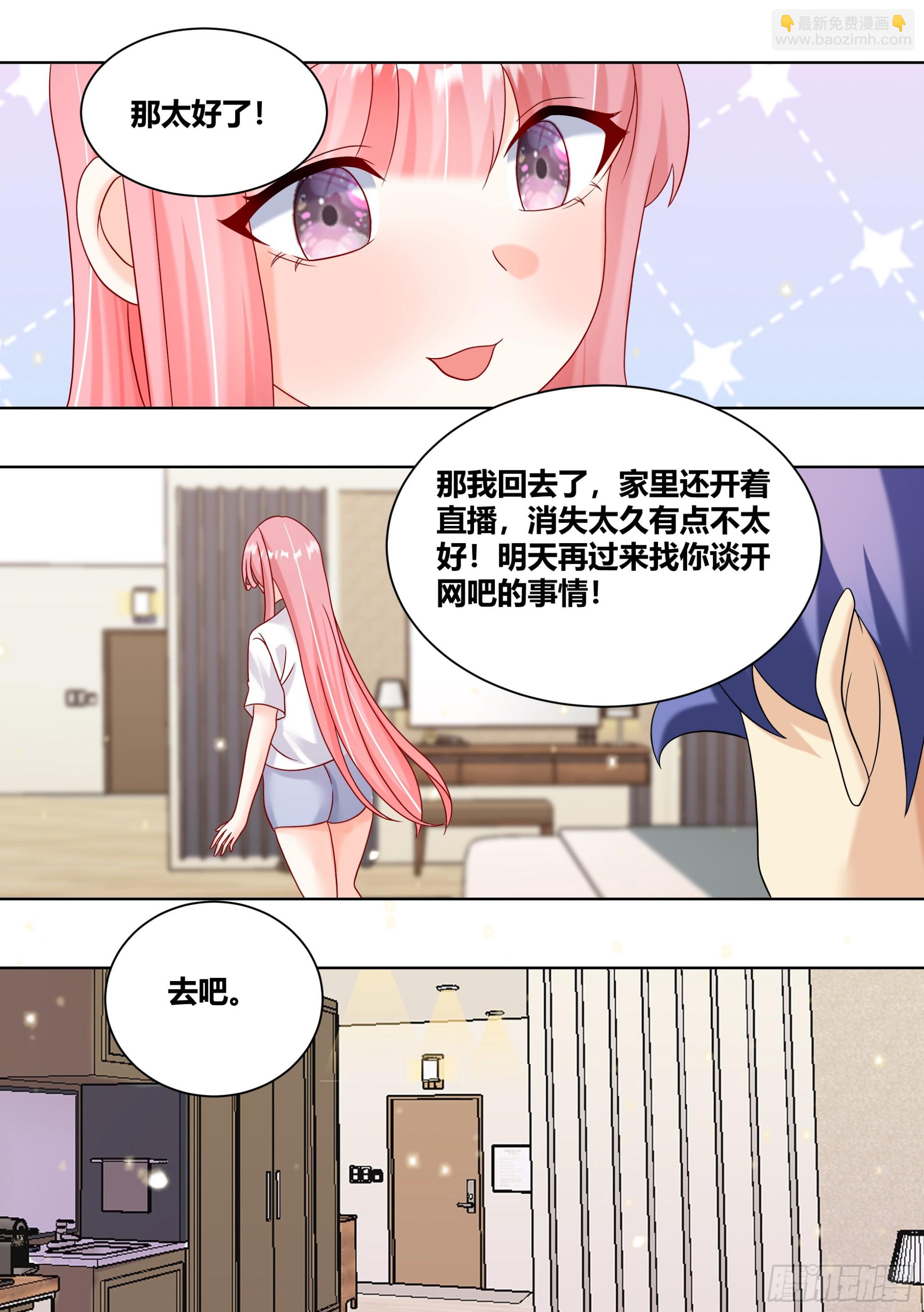 439-玩的这么变态嘛-第441话