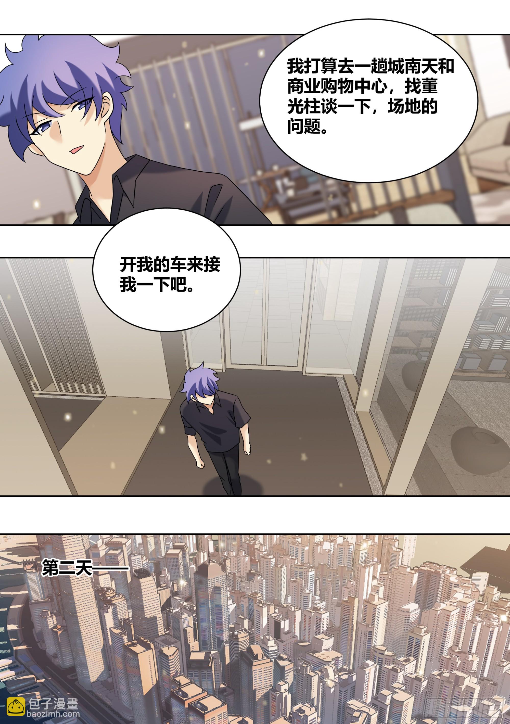 439-玩的这么变态嘛-第441话