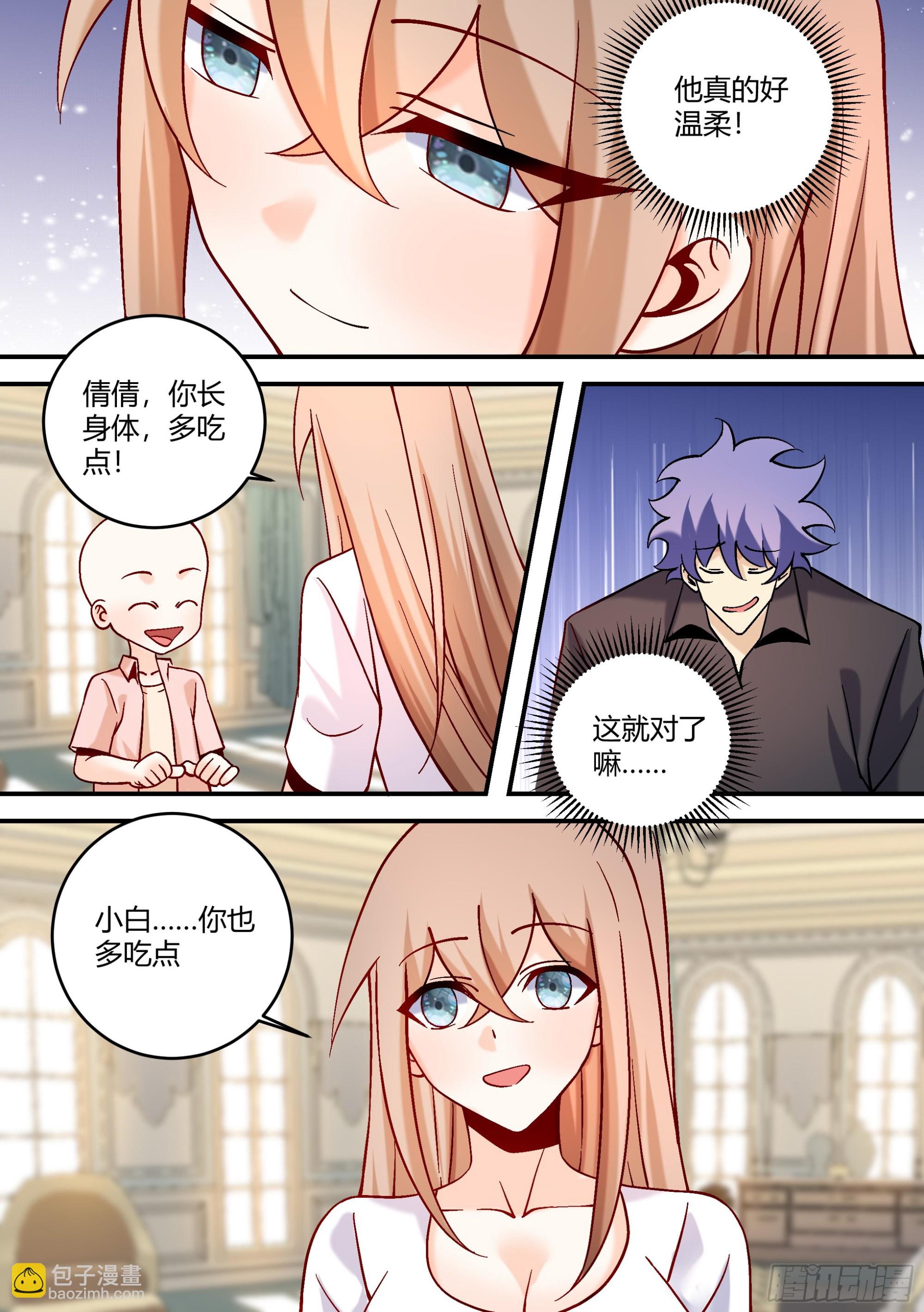 441-怎么有一股熟悉的味道？-第443话