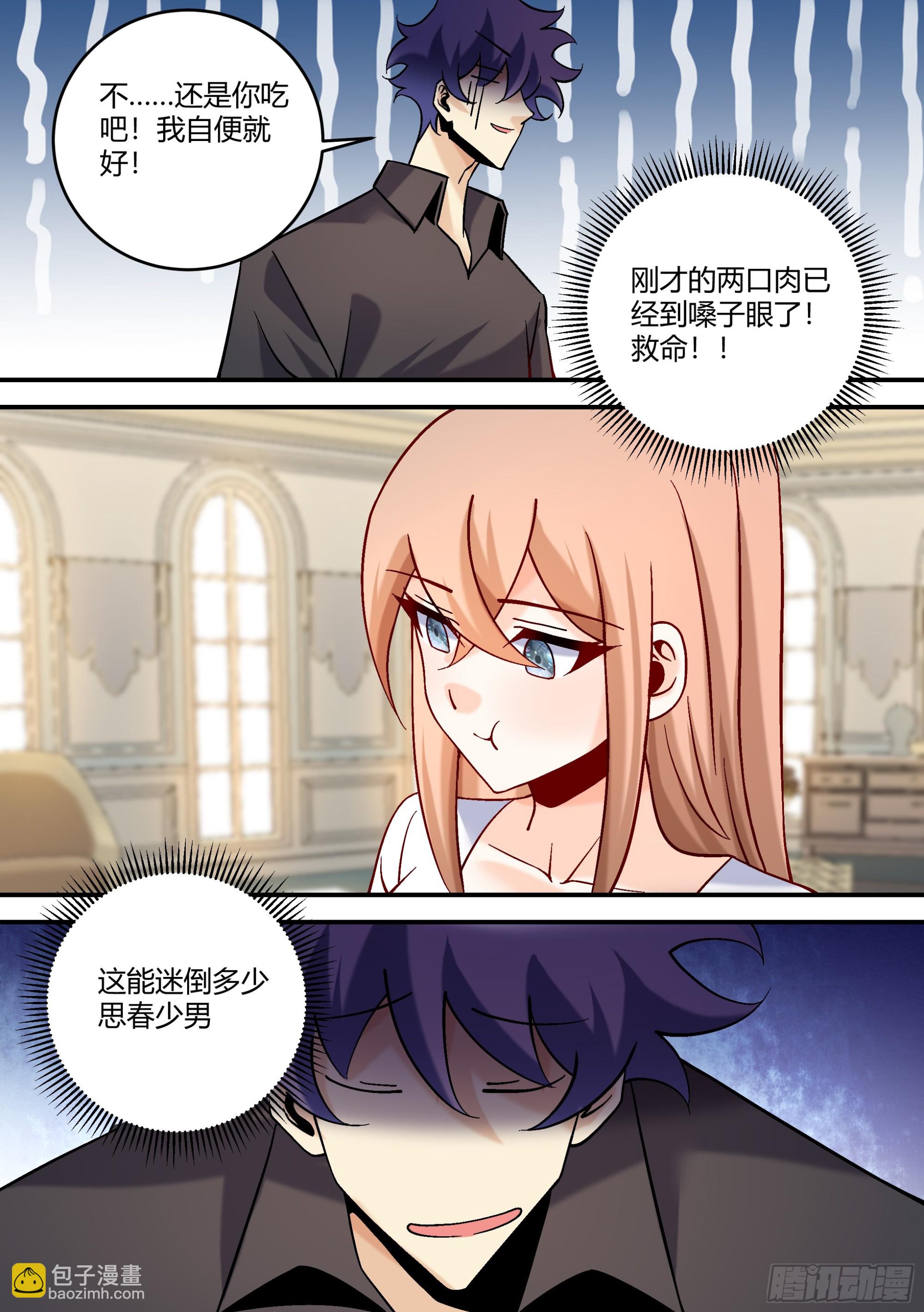 441-怎么有一股熟悉的味道？-第443话
