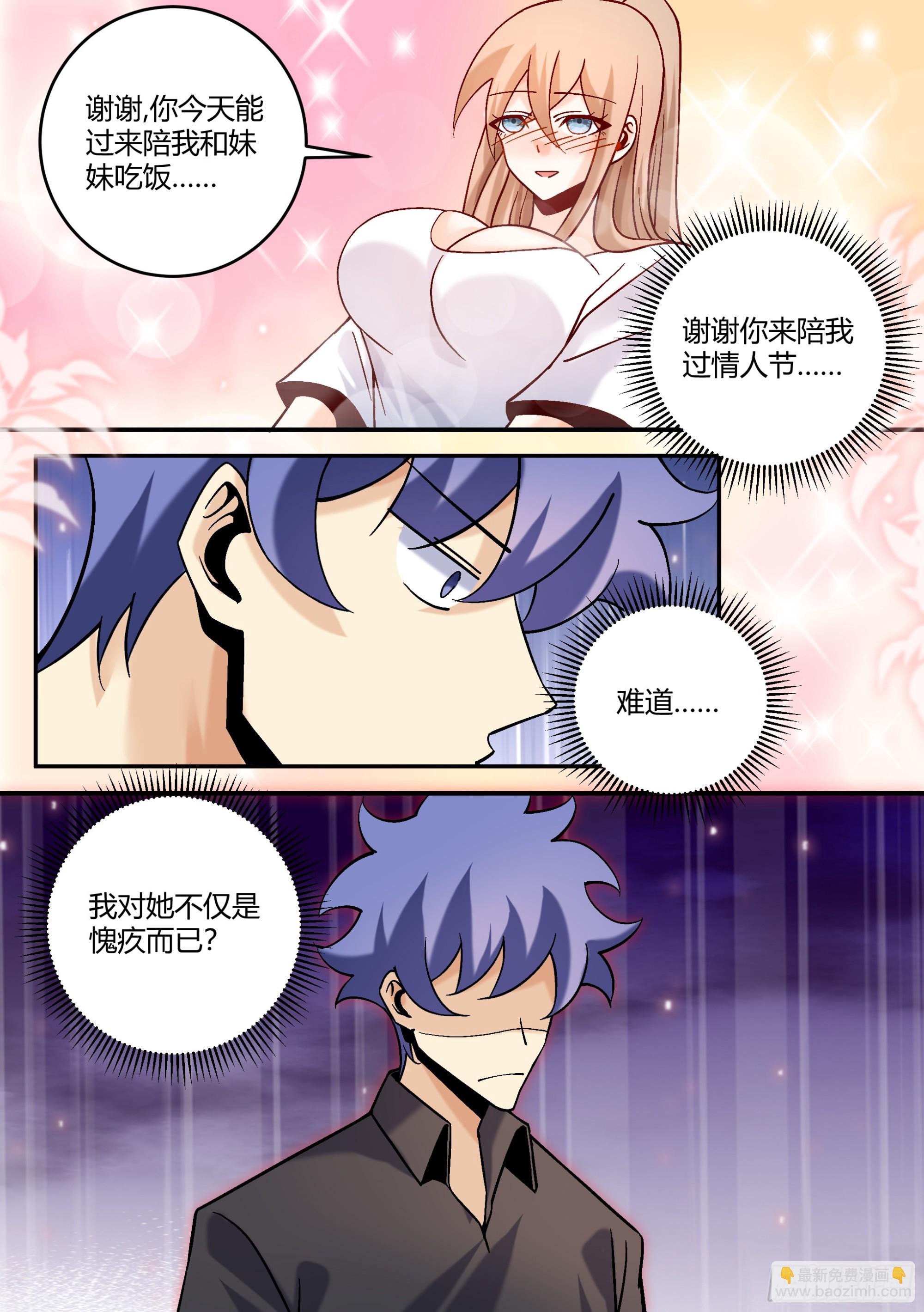 441-怎么有一股熟悉的味道？-第443话