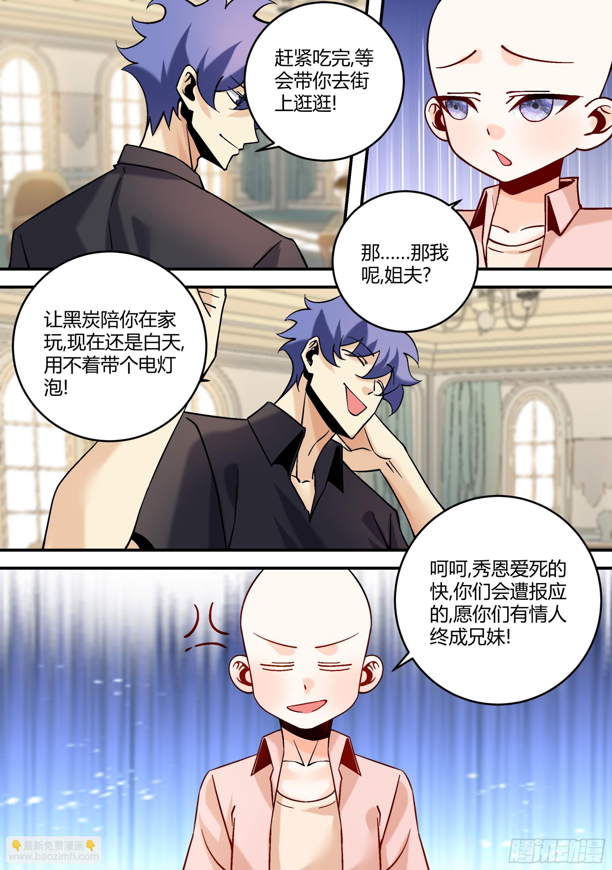 441-怎么有一股熟悉的味道？-第443话