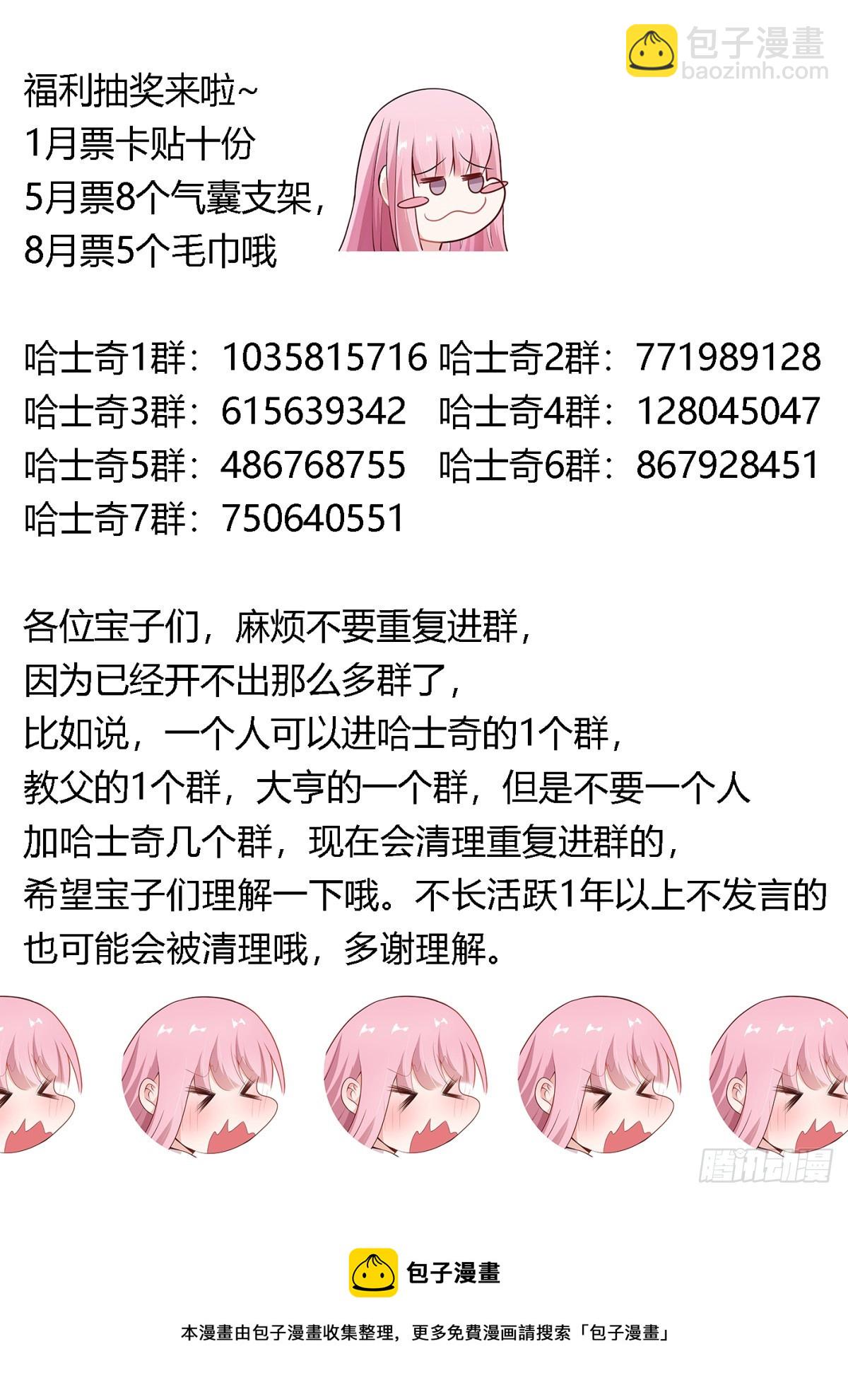 441-怎么有一股熟悉的味道？-第443话