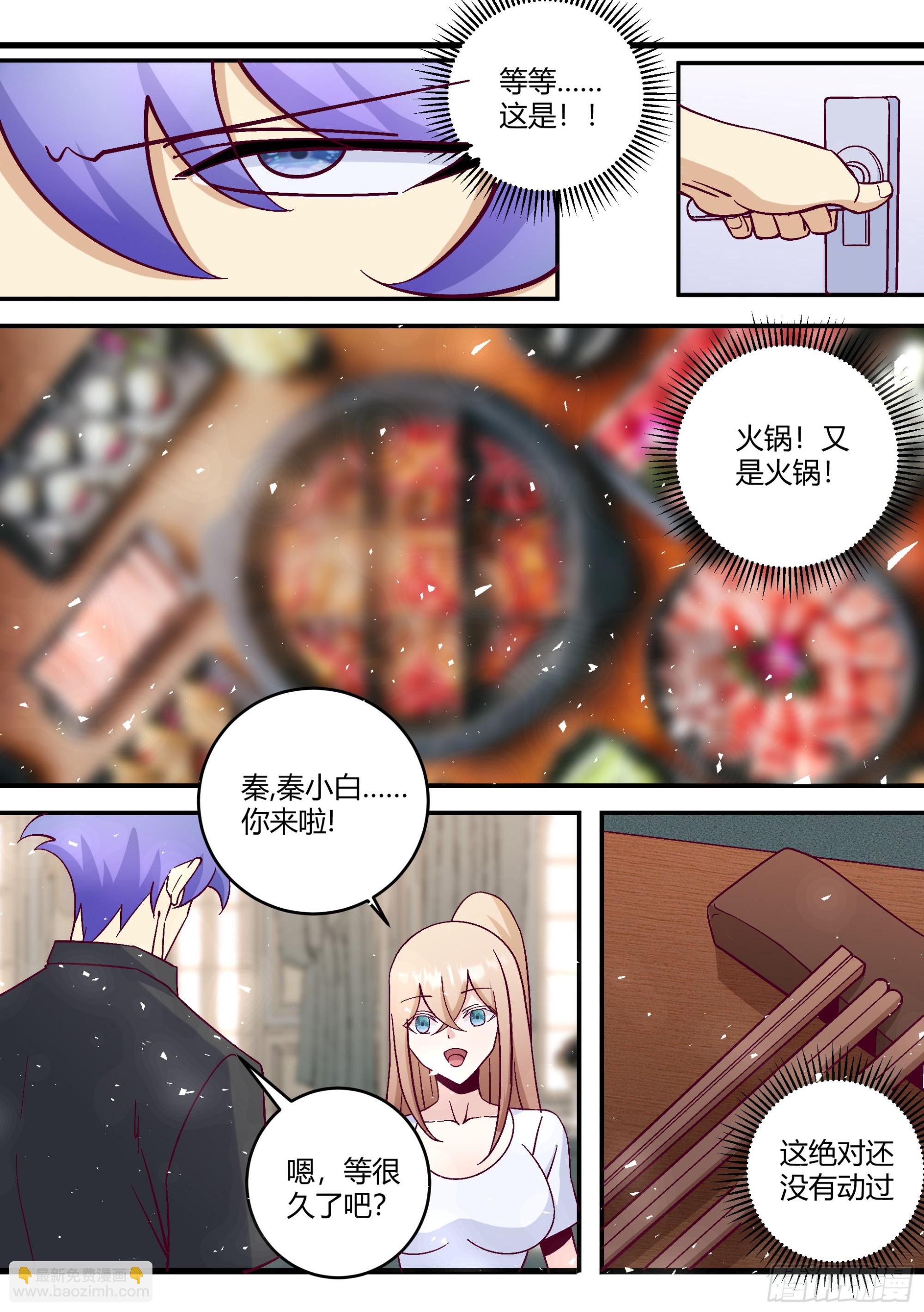 441-怎么有一股熟悉的味道？-第443话