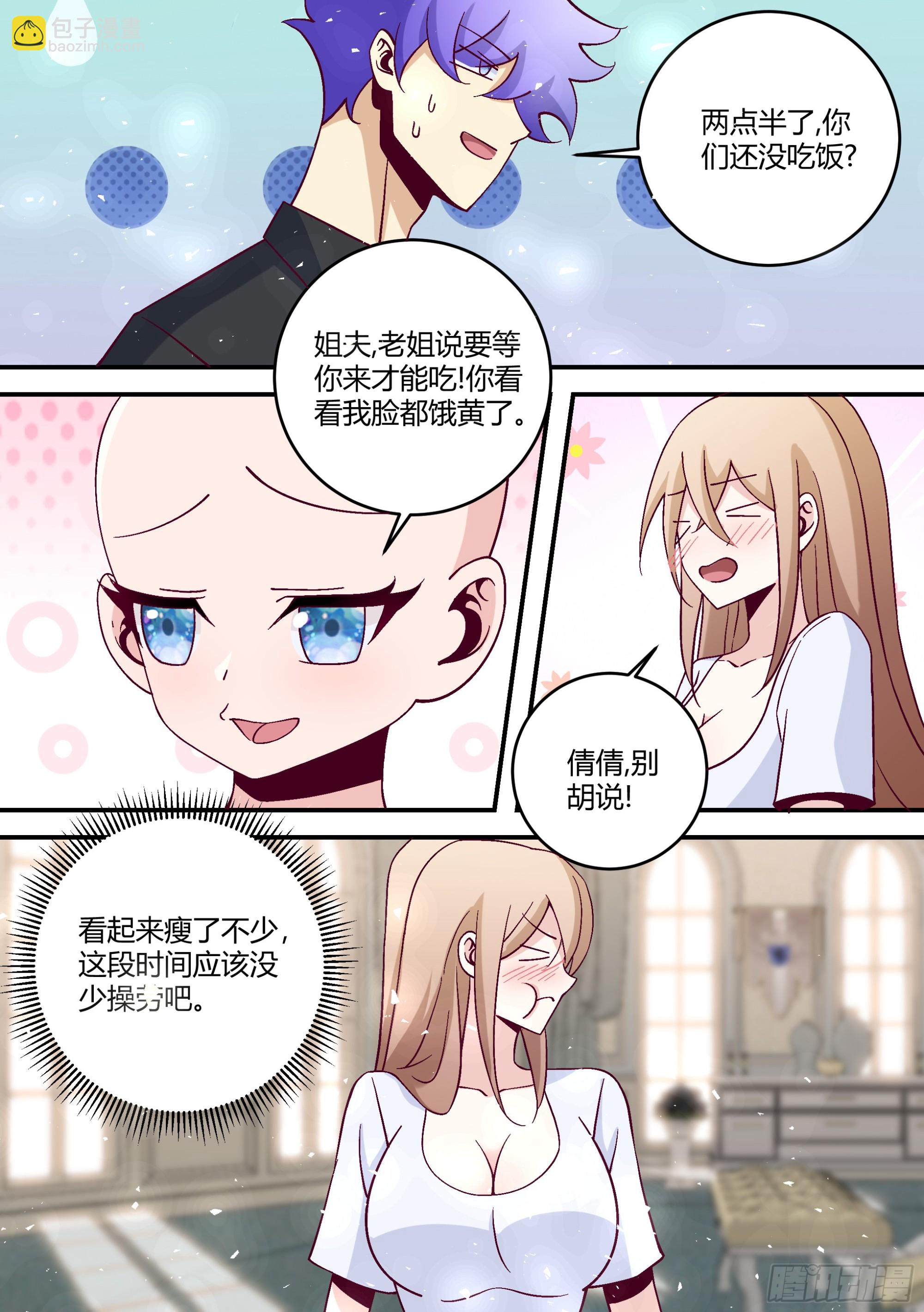 441-怎么有一股熟悉的味道？-第443话