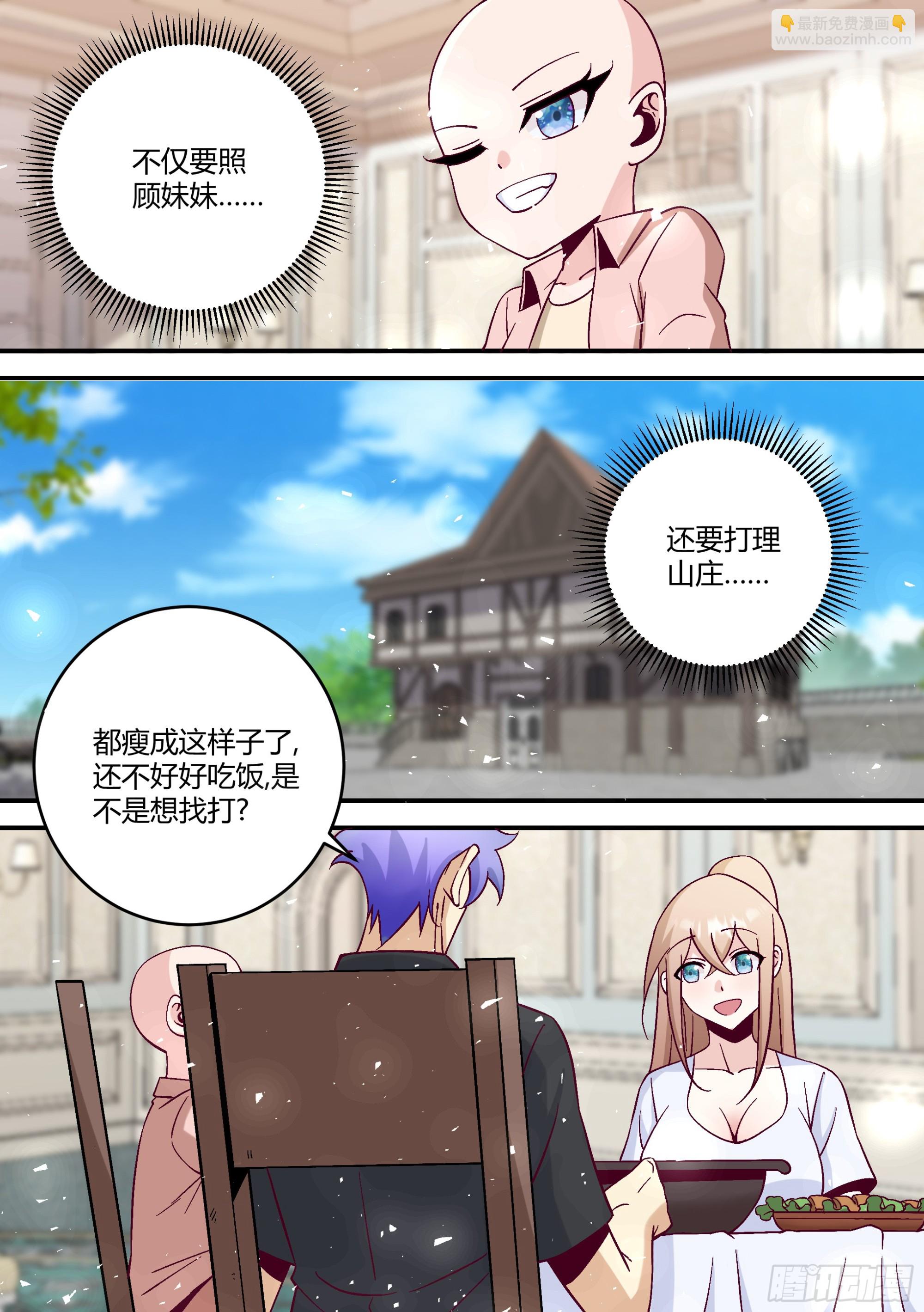 441-怎么有一股熟悉的味道？-第443话