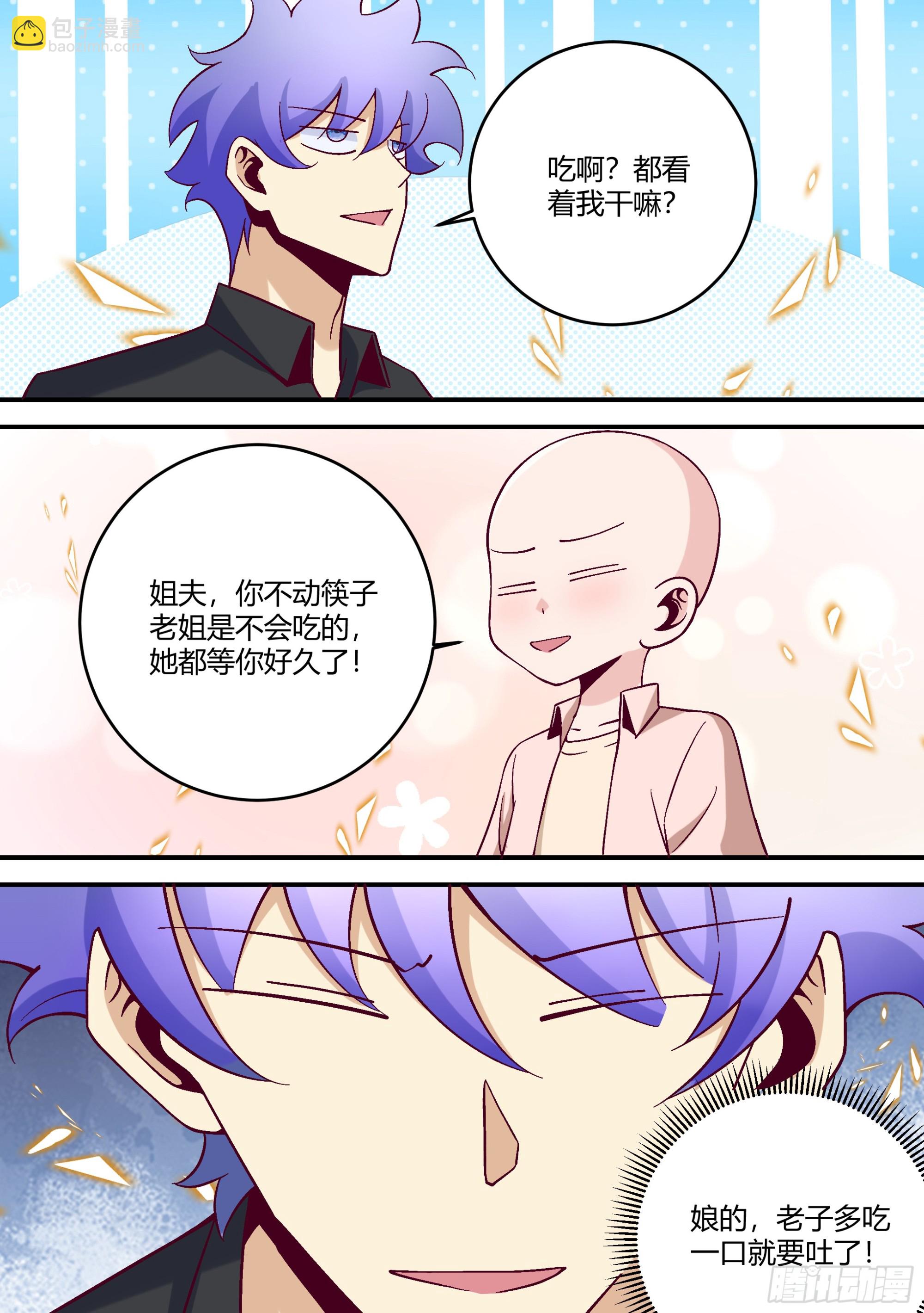 441-怎么有一股熟悉的味道？-第443话