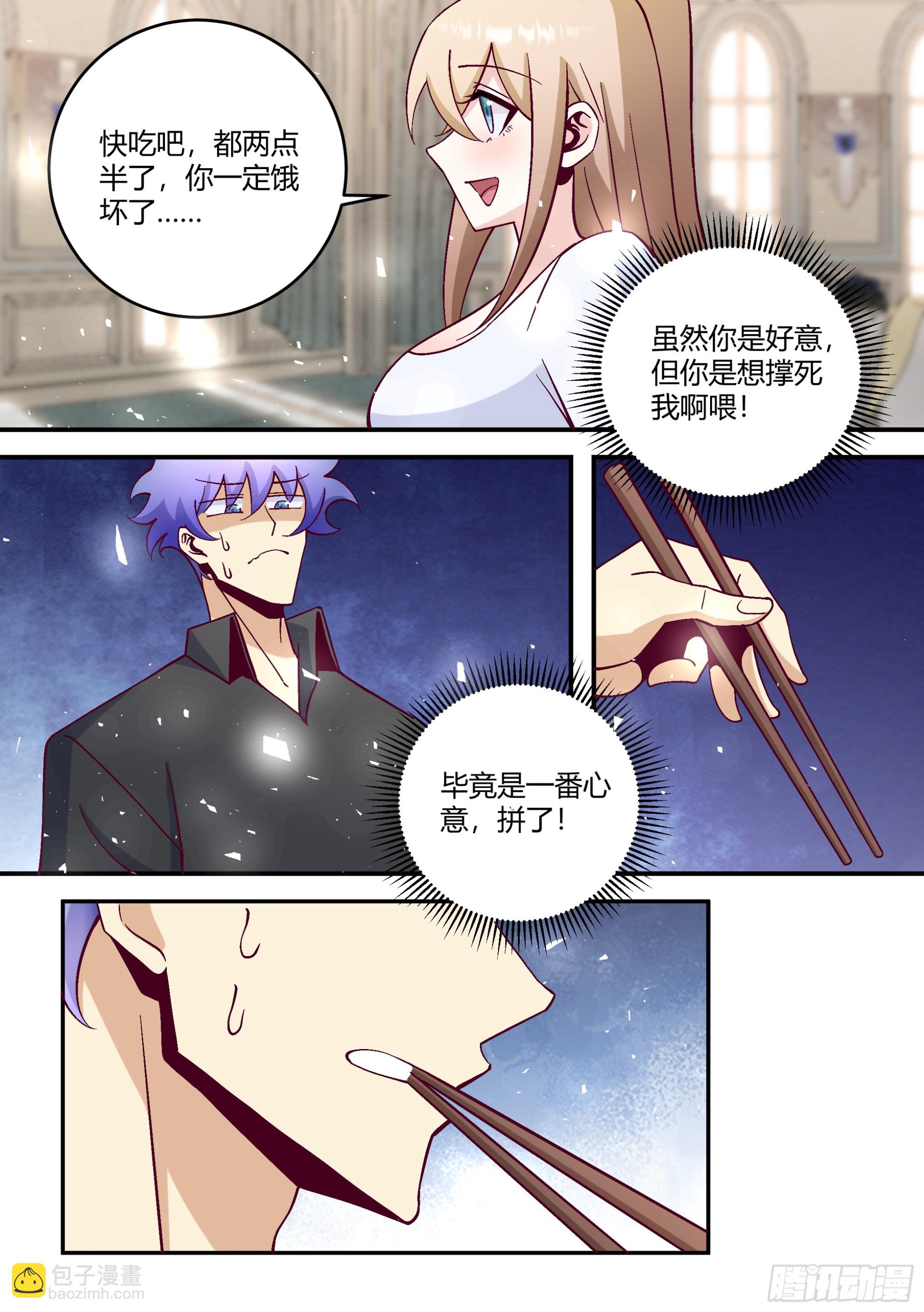 441-怎么有一股熟悉的味道？-第443话