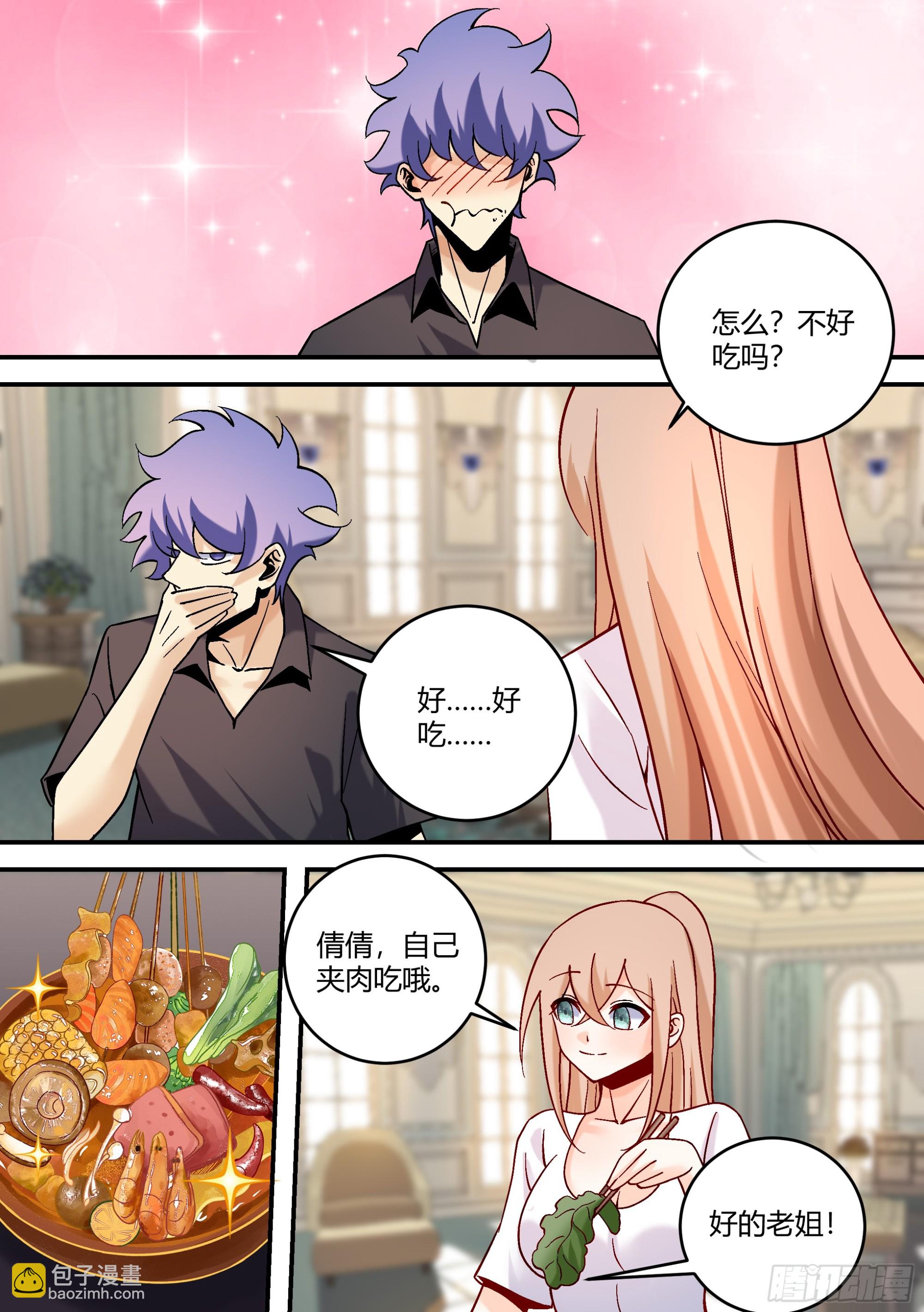 441-怎么有一股熟悉的味道？-第443话