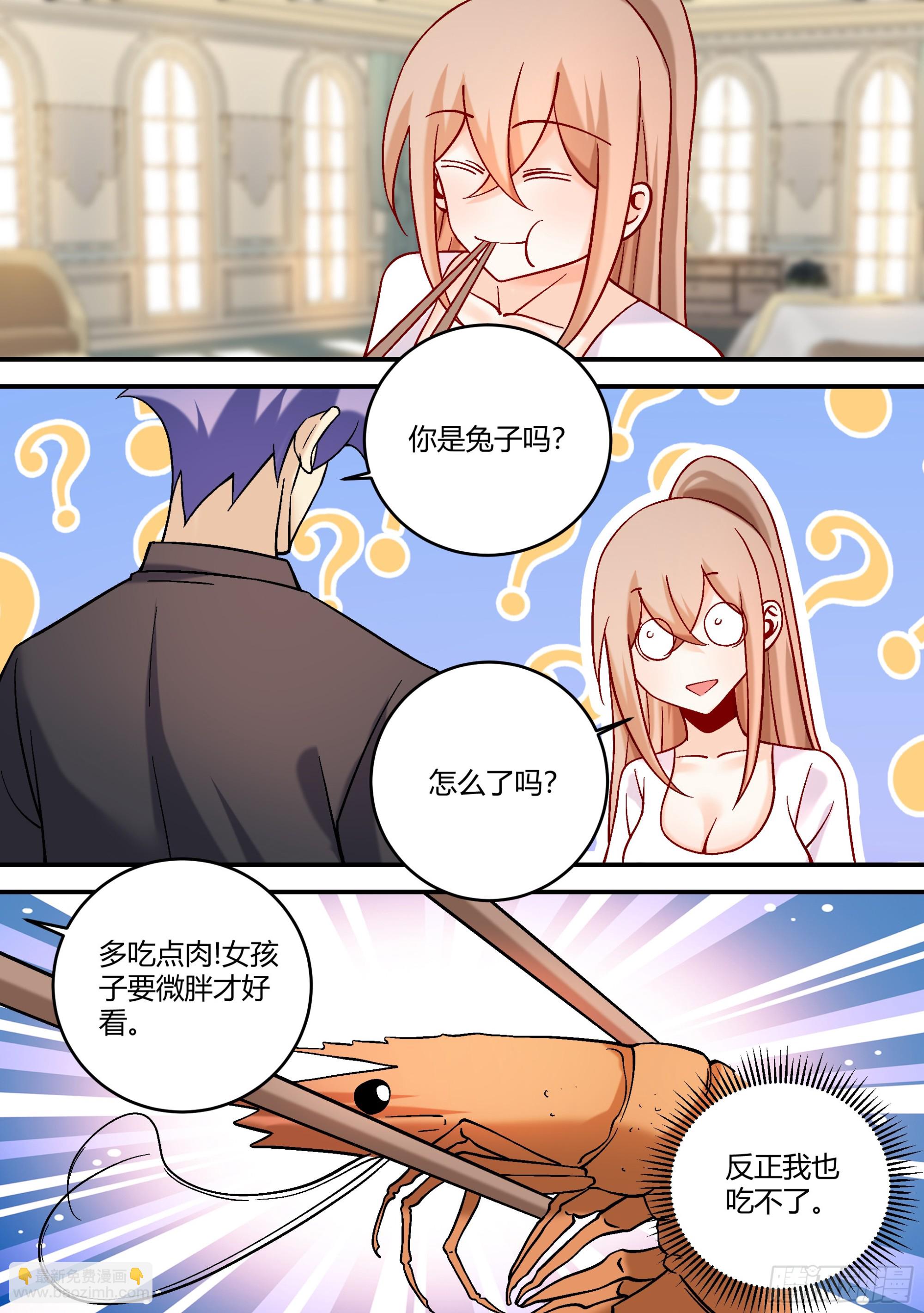 441-怎么有一股熟悉的味道？-第443话