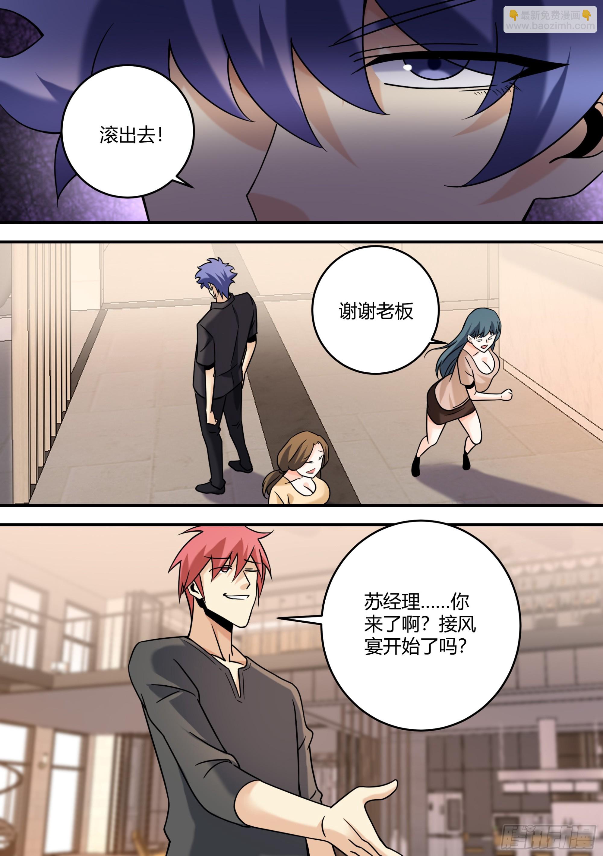 443-这就是你说的职业选手？-第445话