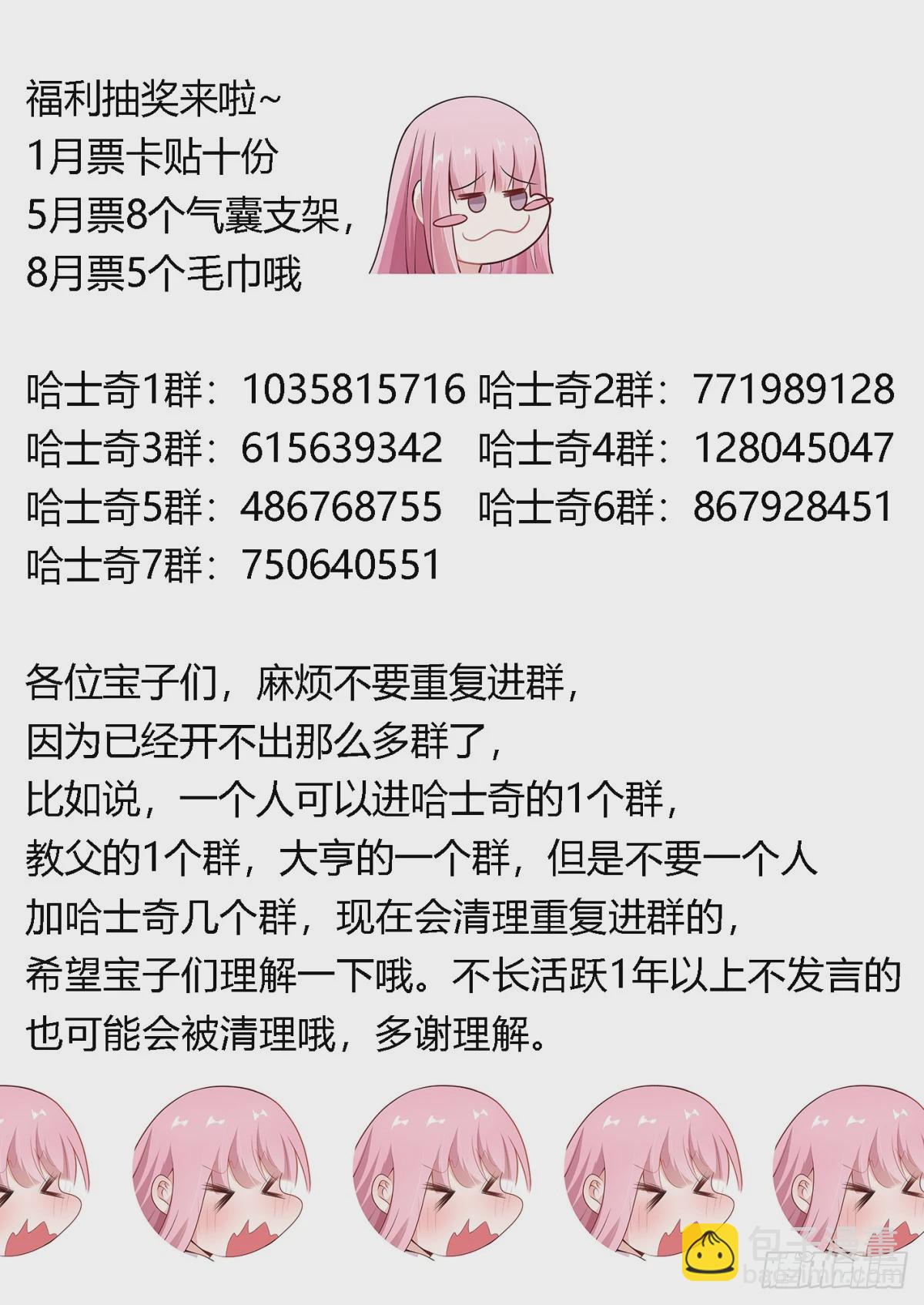 443-这就是你说的职业选手？-第445话
