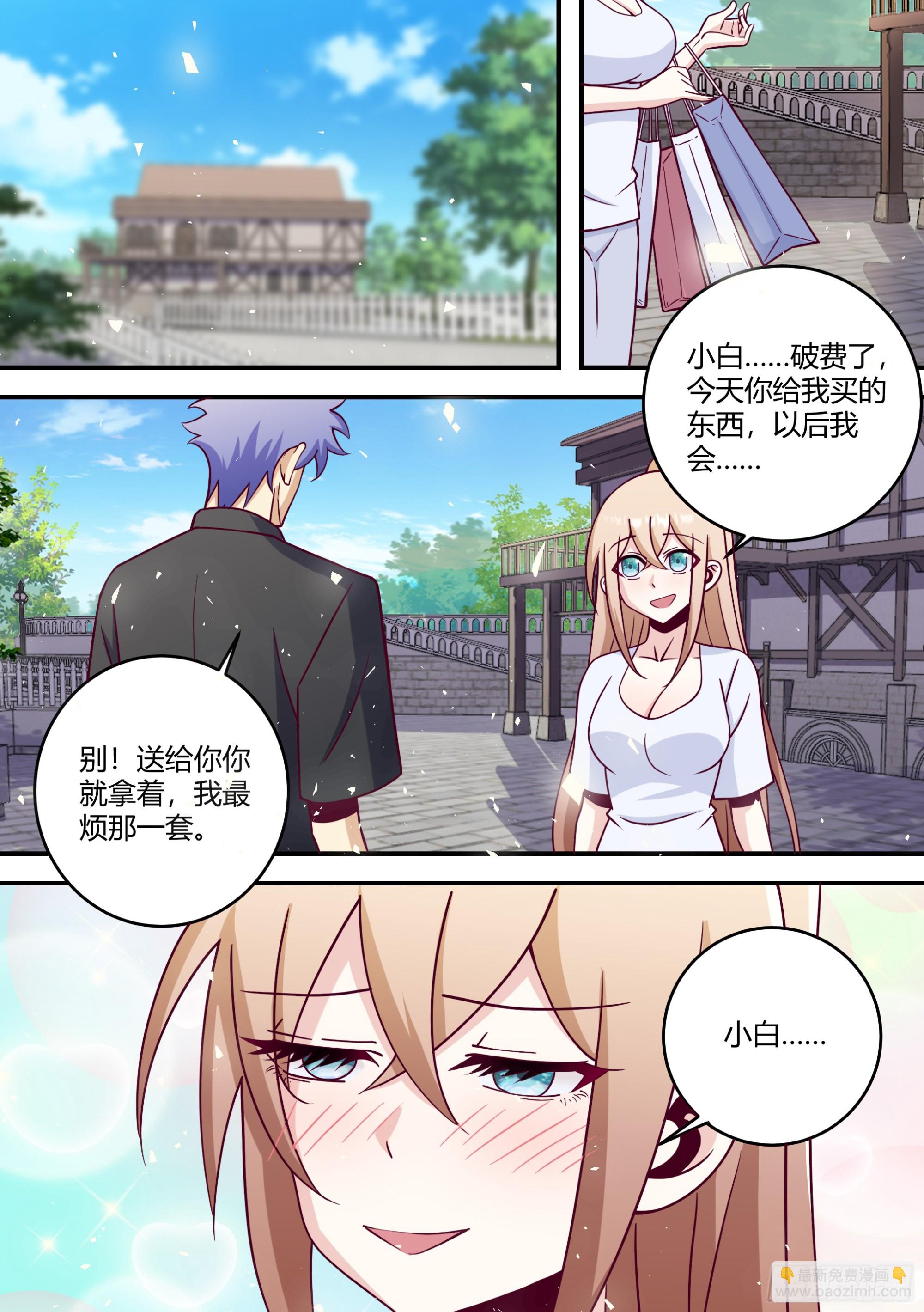 443-这就是你说的职业选手？-第445话