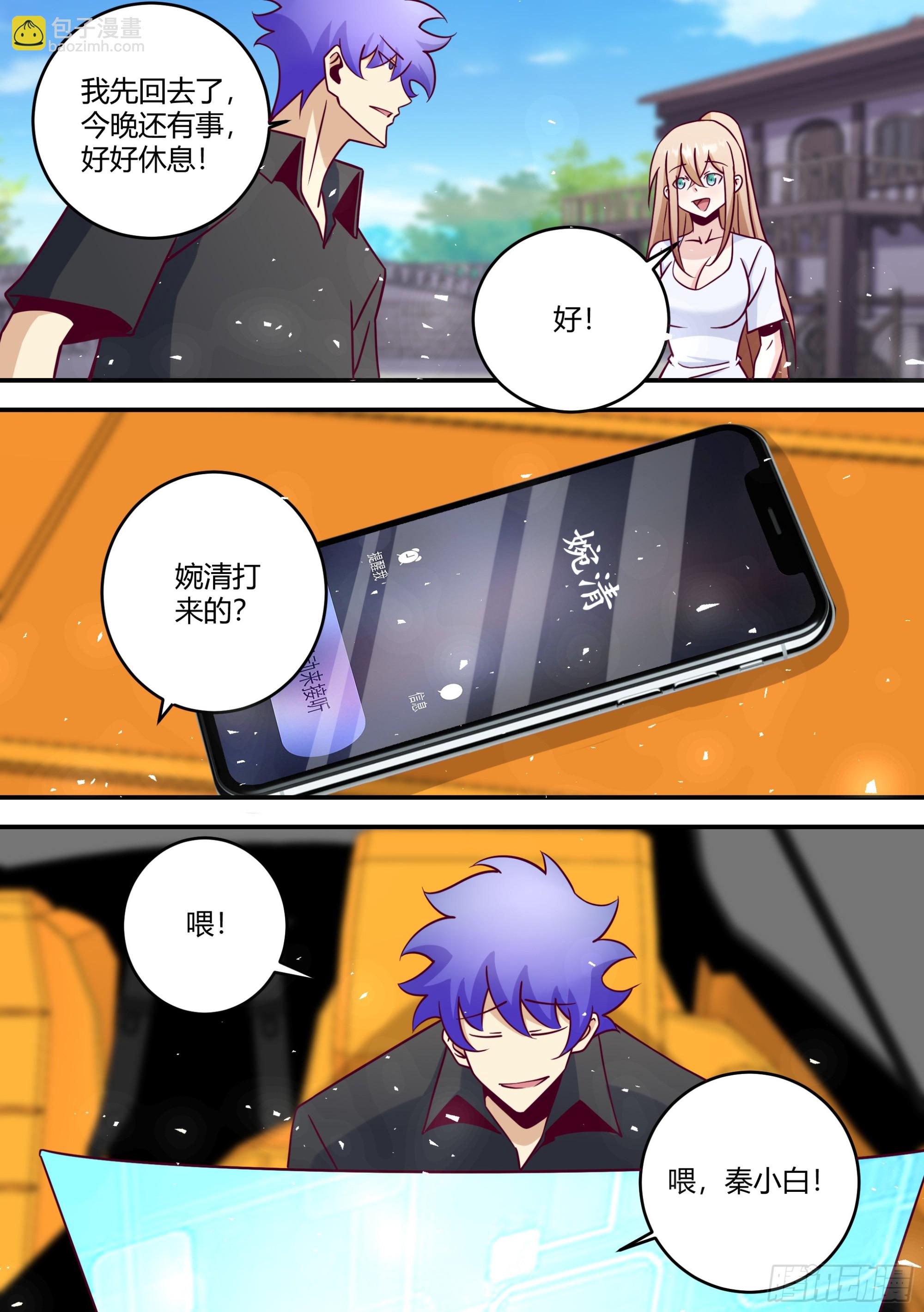 443-这就是你说的职业选手？-第445话