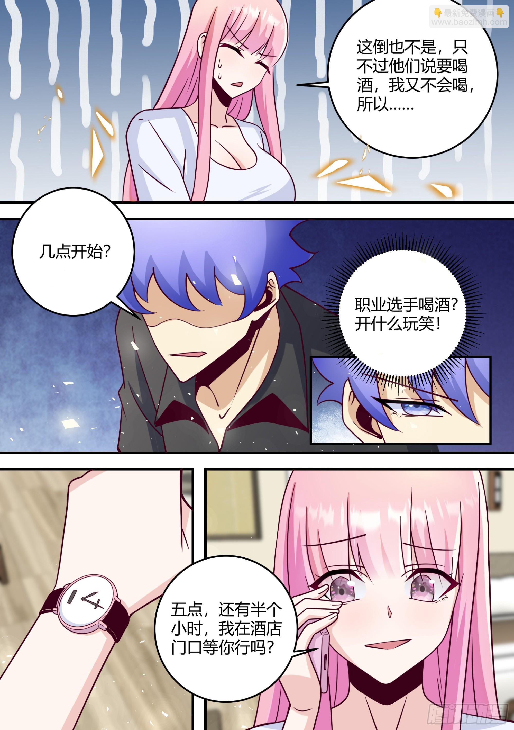 443-这就是你说的职业选手？-第445话