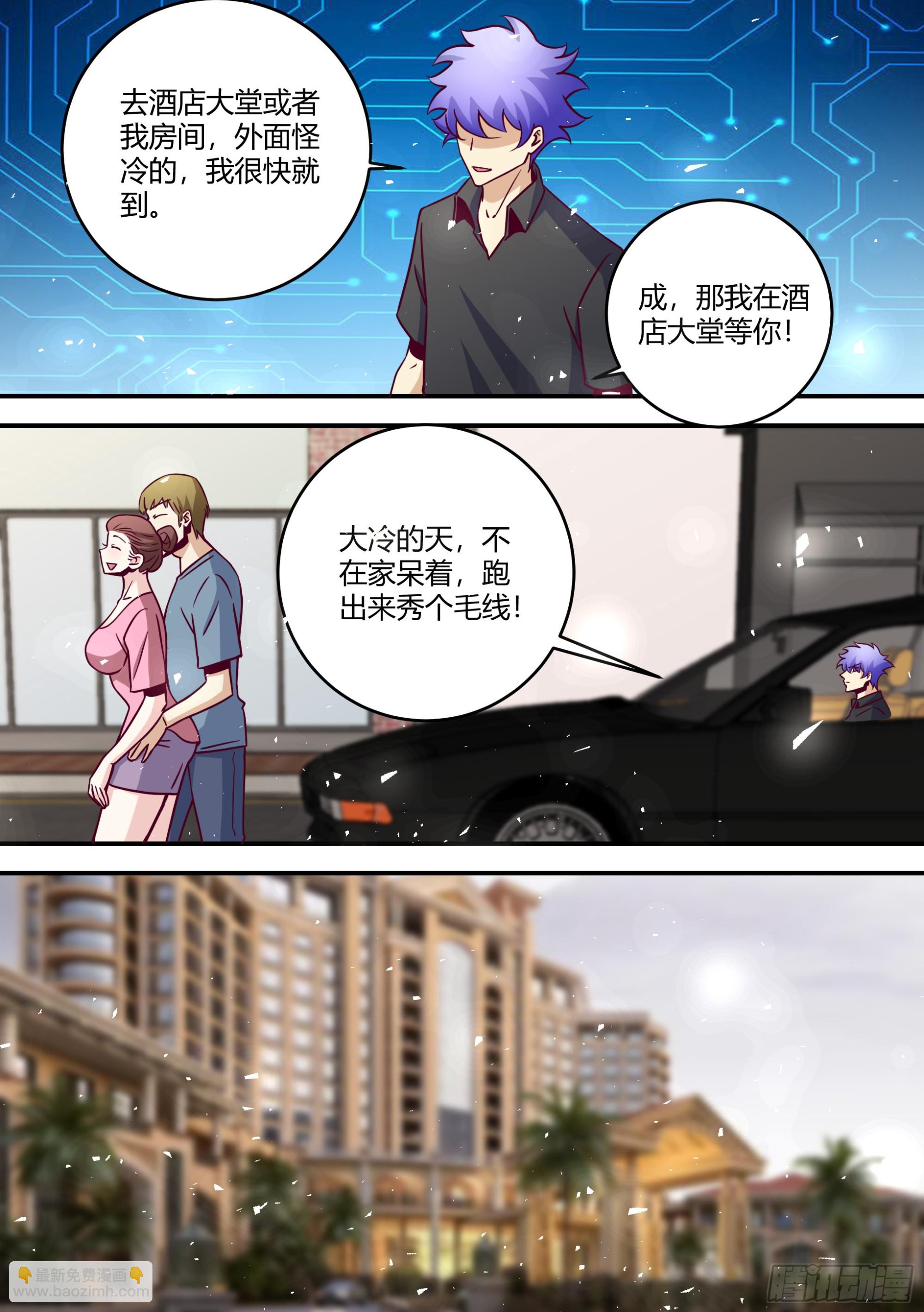 443-这就是你说的职业选手？-第445话