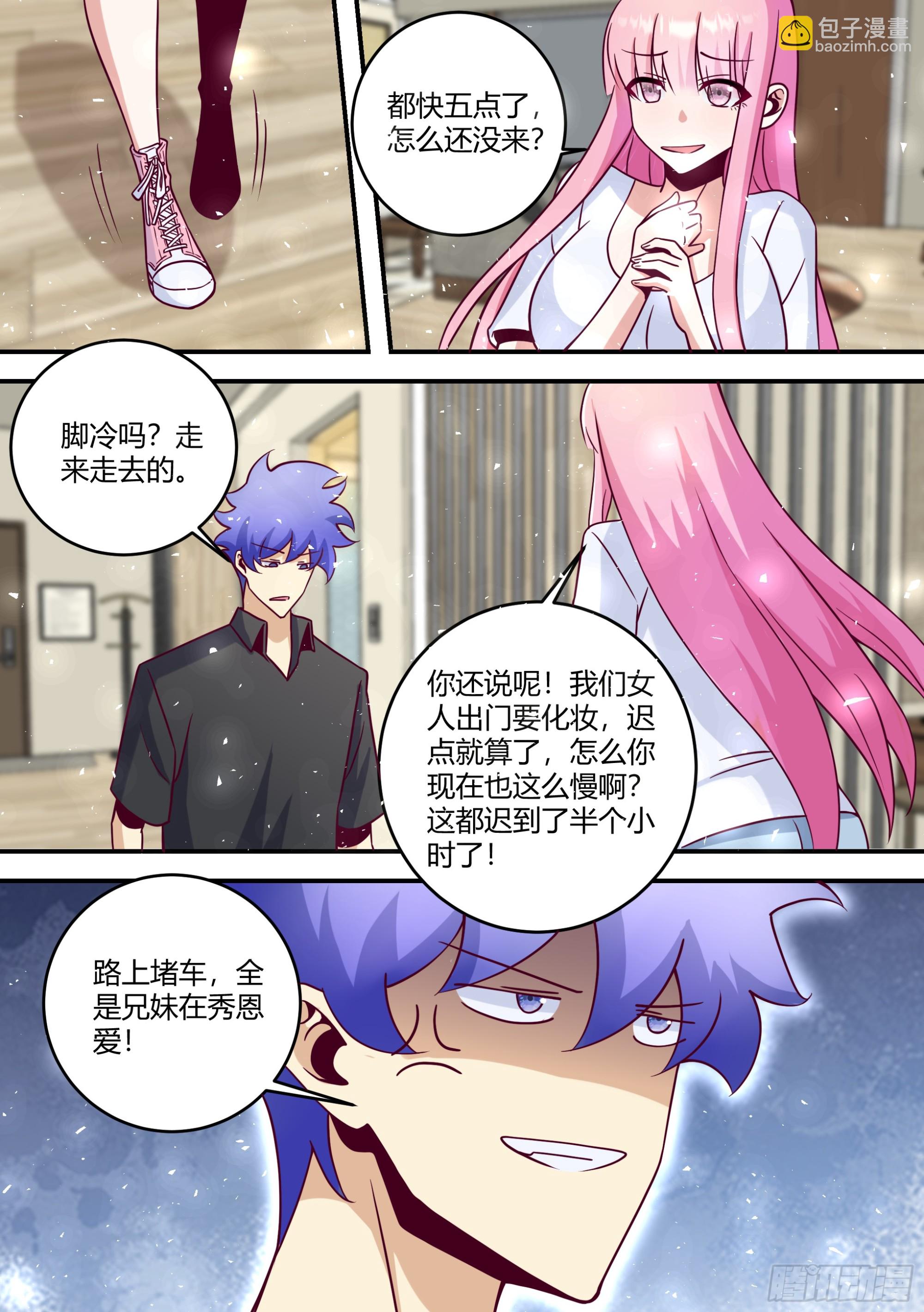443-这就是你说的职业选手？-第445话