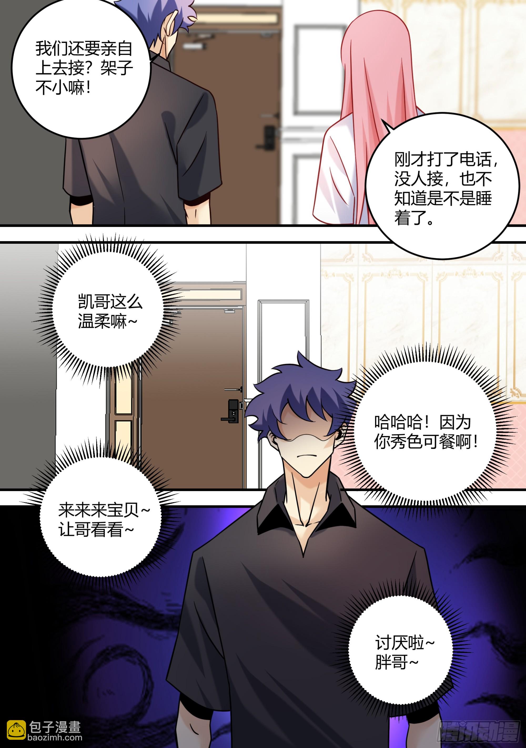 443-这就是你说的职业选手？-第445话