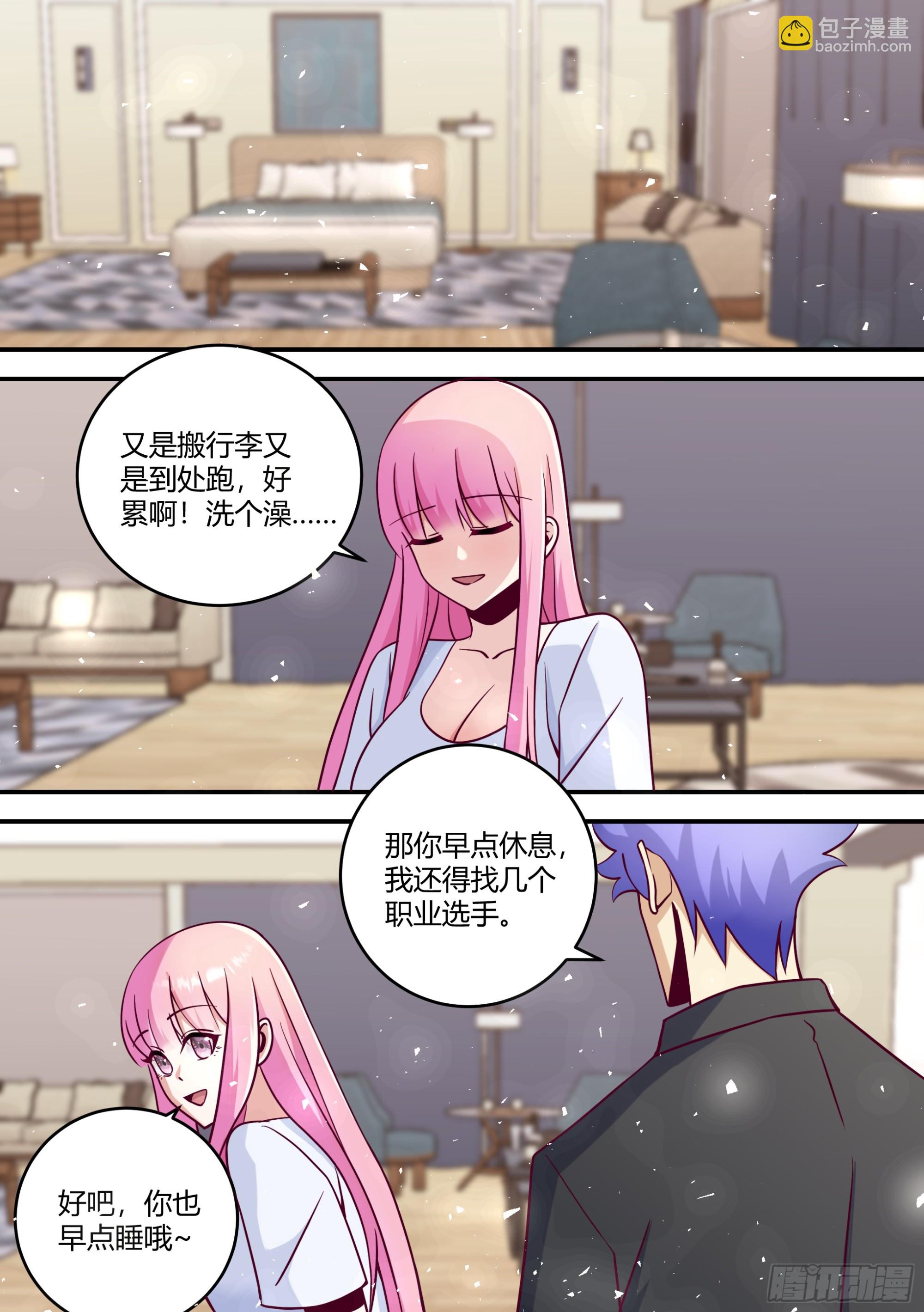 444-我看起来很吓人？-第447话