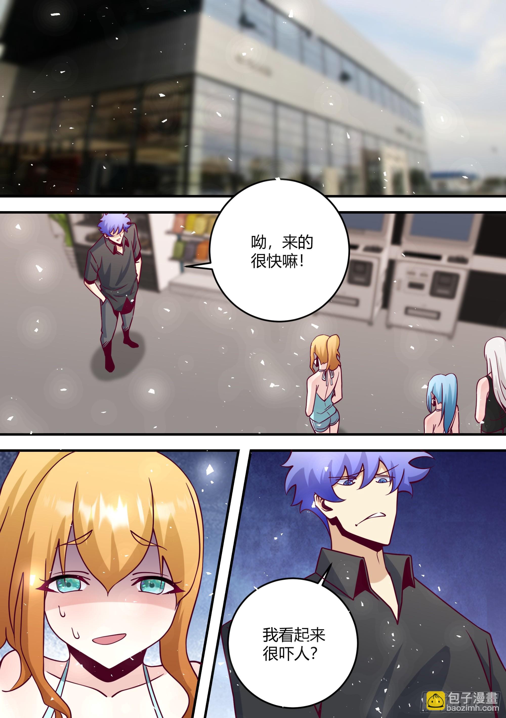 444-我看起来很吓人？-第447话