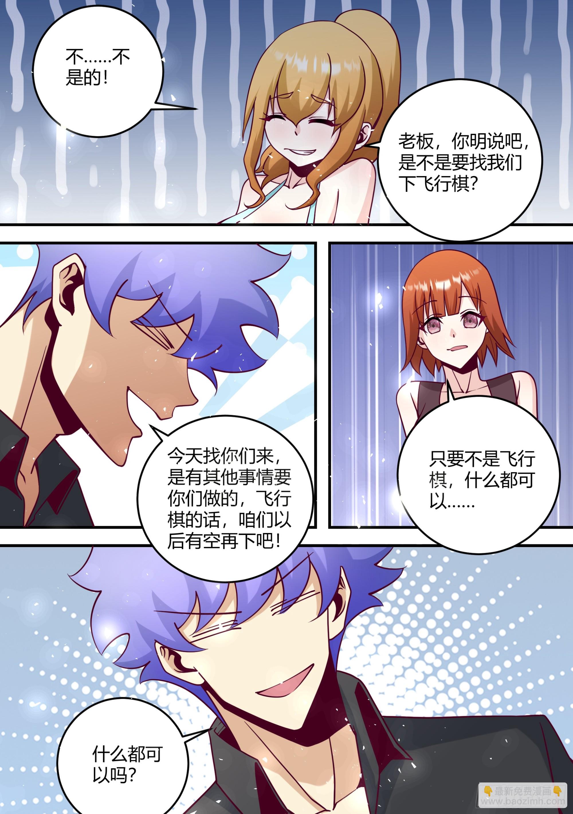444-我看起来很吓人？-第447话