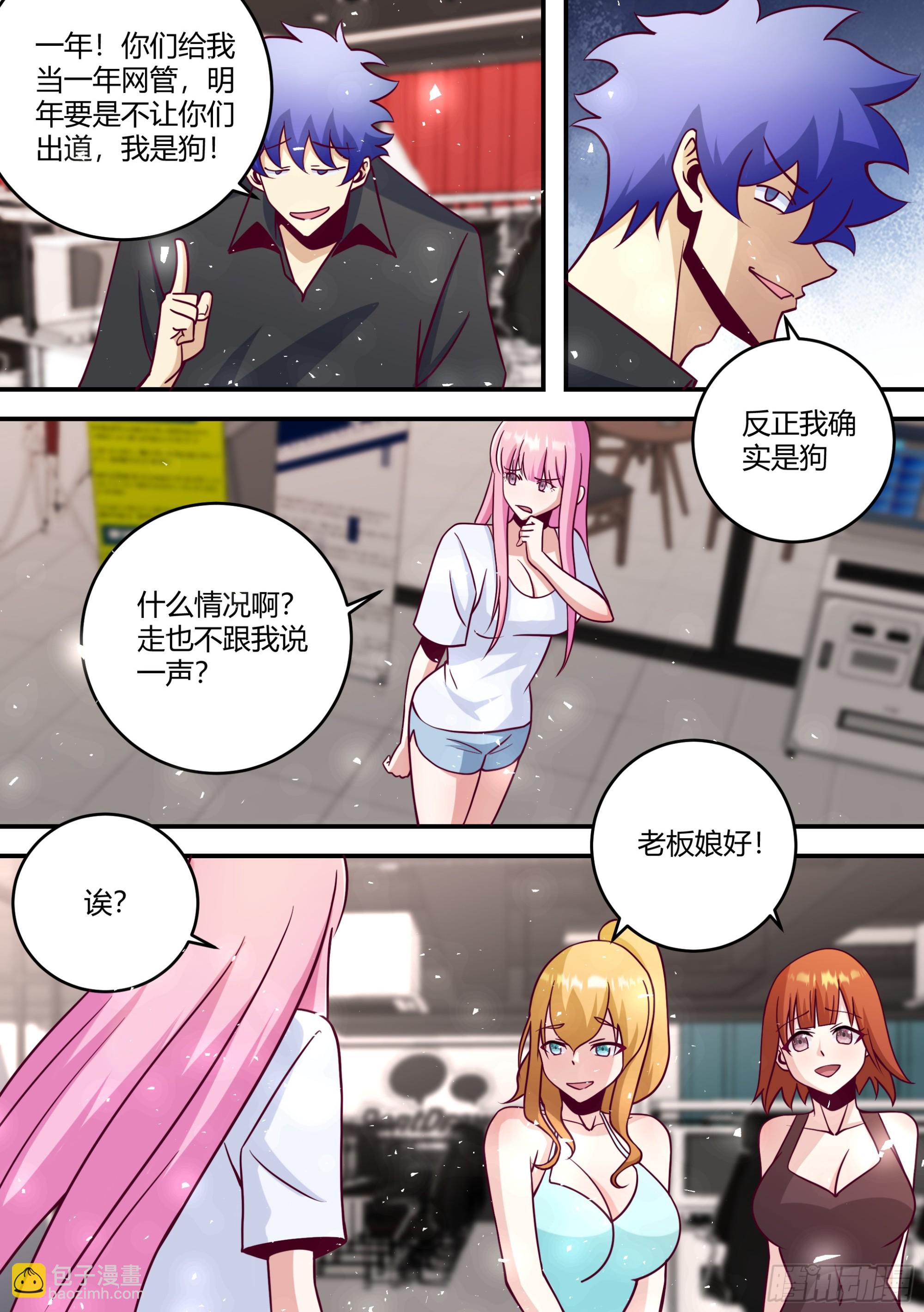444-我看起来很吓人？-第447话