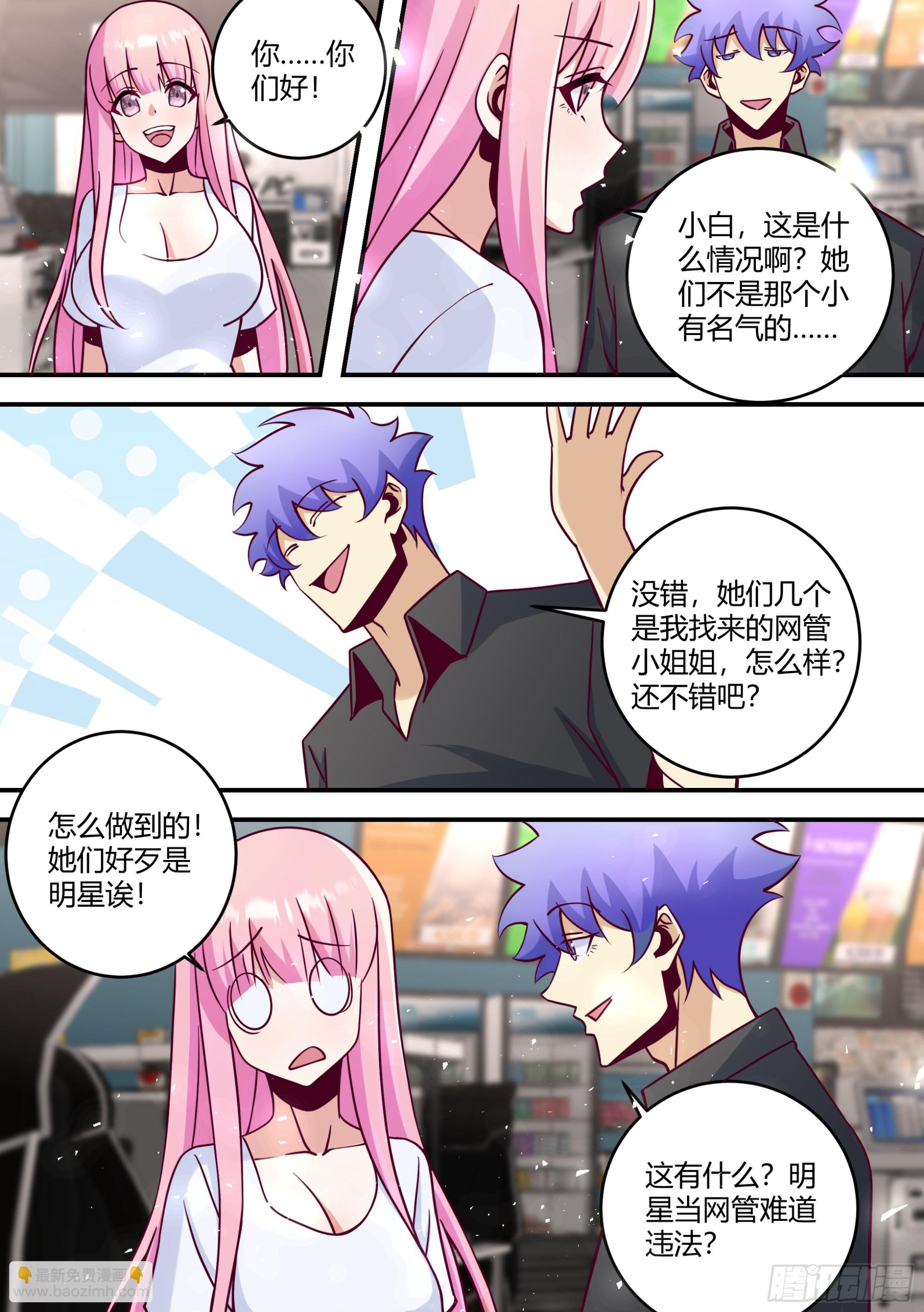444-我看起来很吓人？-第447话