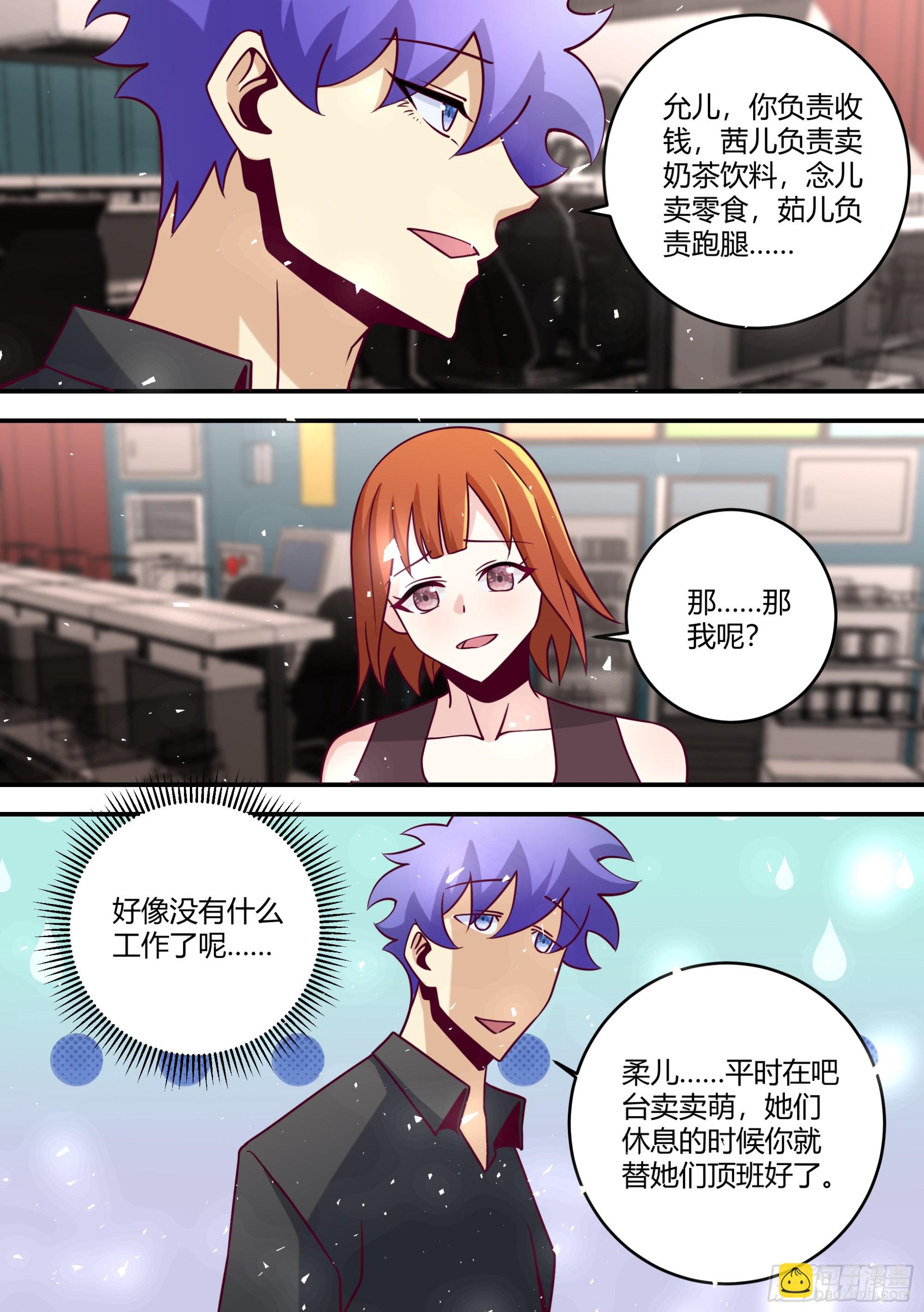 444-我看起来很吓人？-第447话