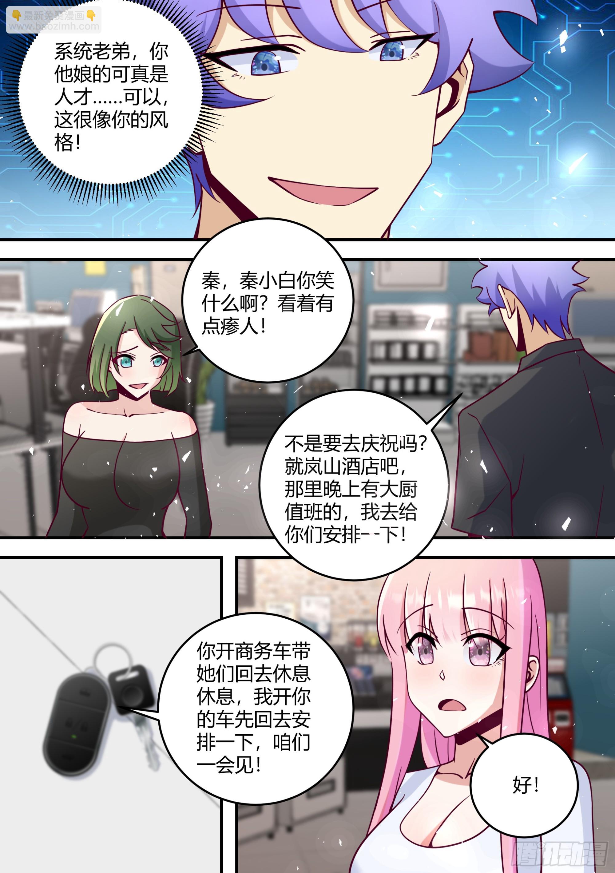 447-我的真正目的...-第449话