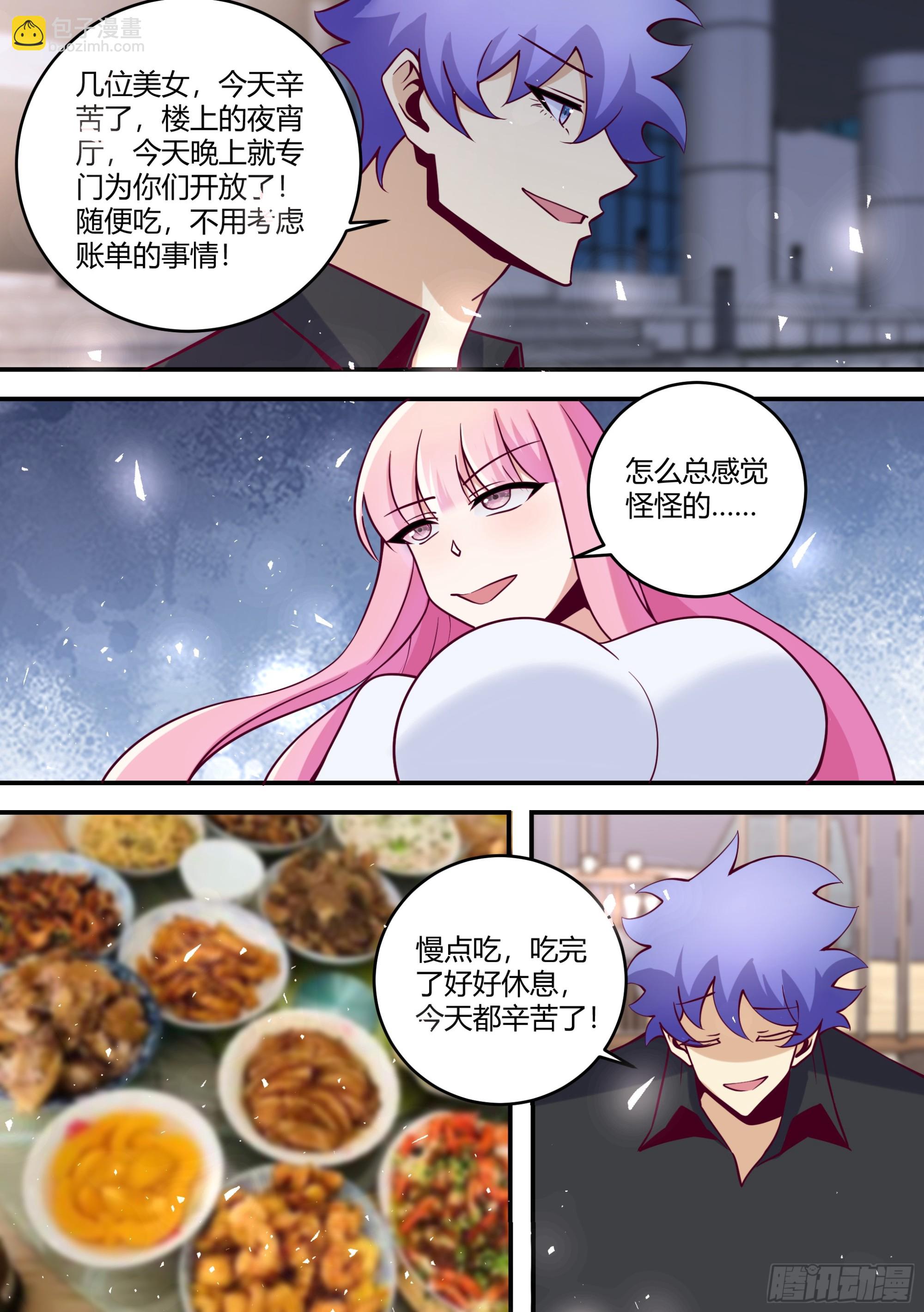 447-我的真正目的...-第449话