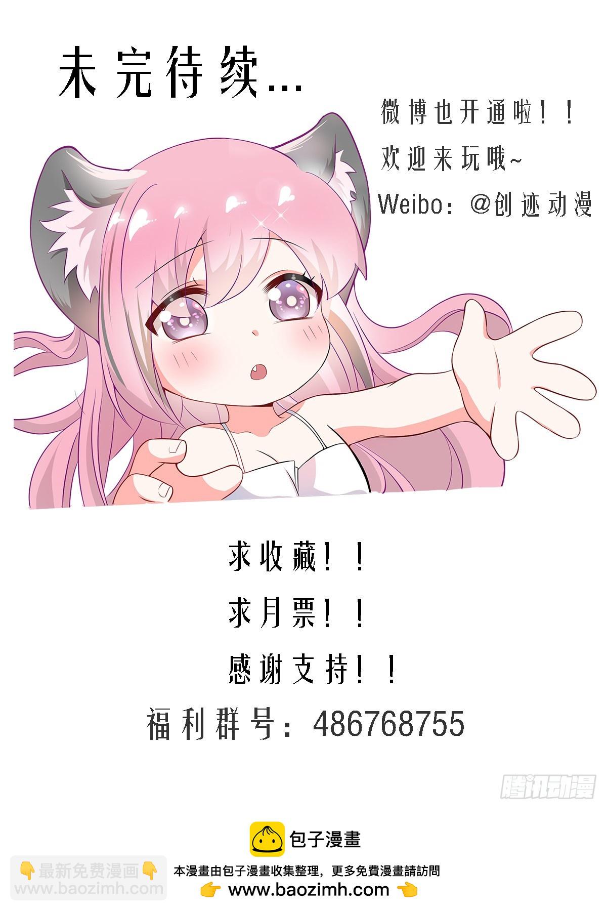 447-我的真正目的...-第449话