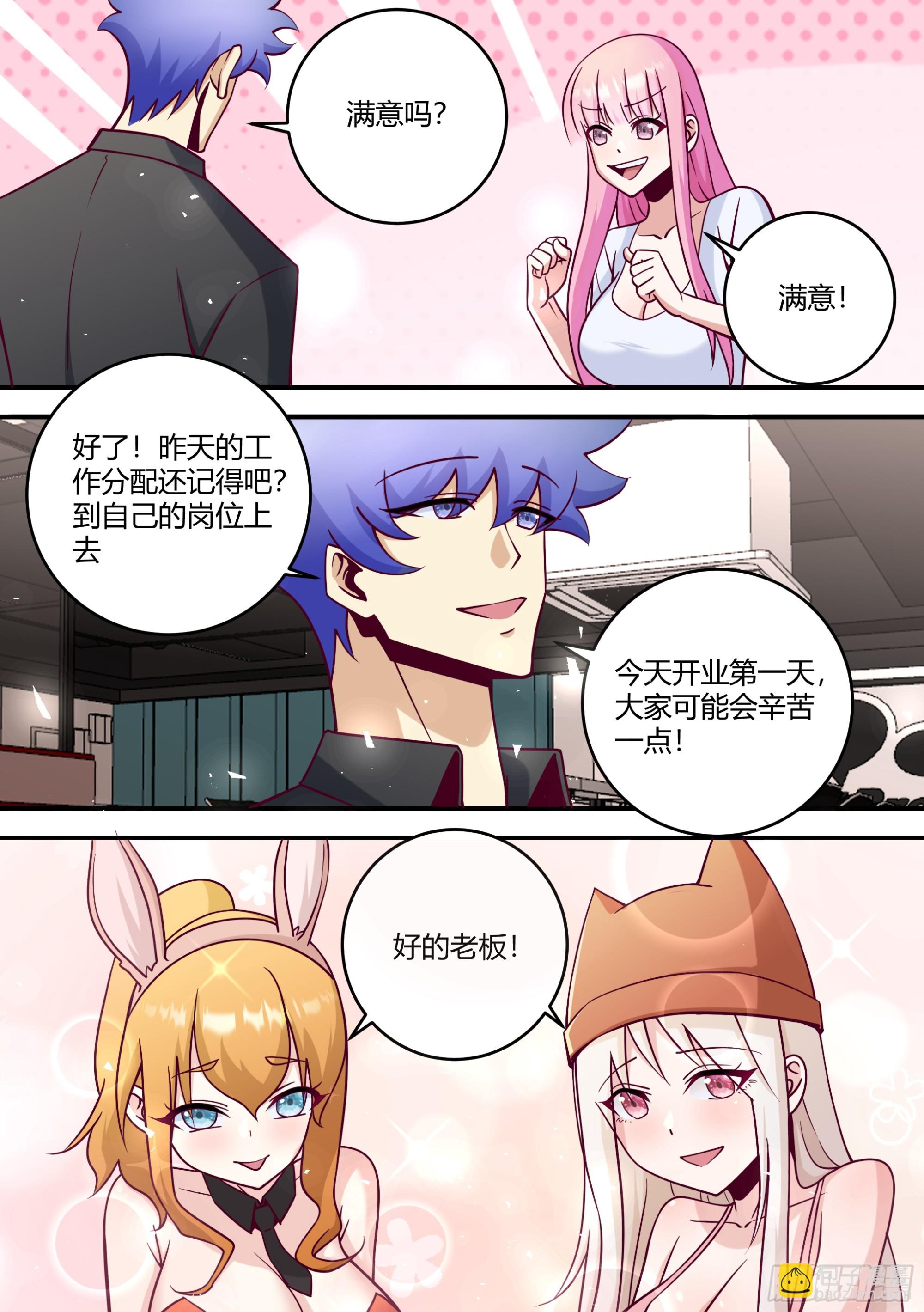 447-我的真正目的...-第449话