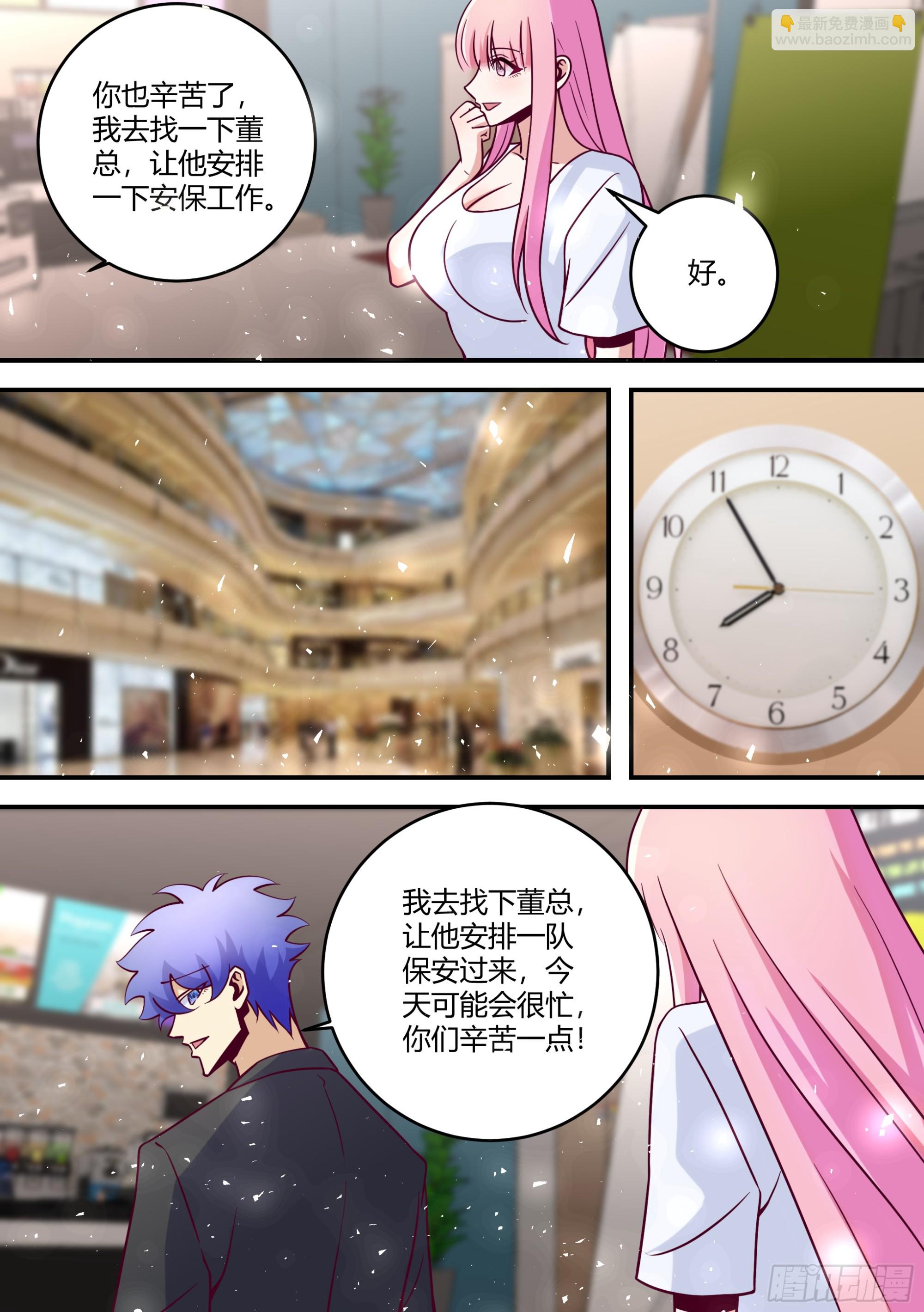 447-我的真正目的...-第449话