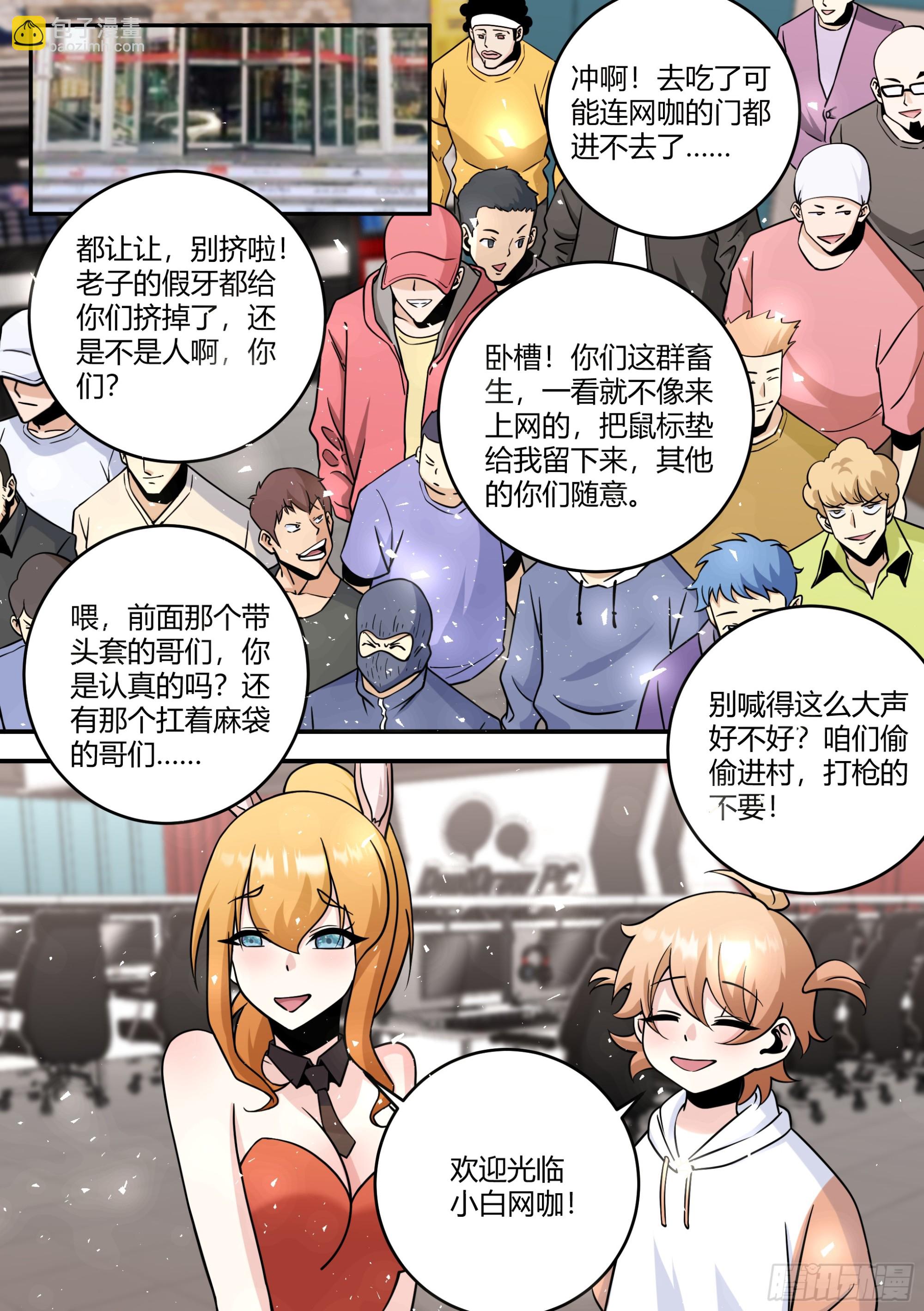 447-我的真正目的...-第449话