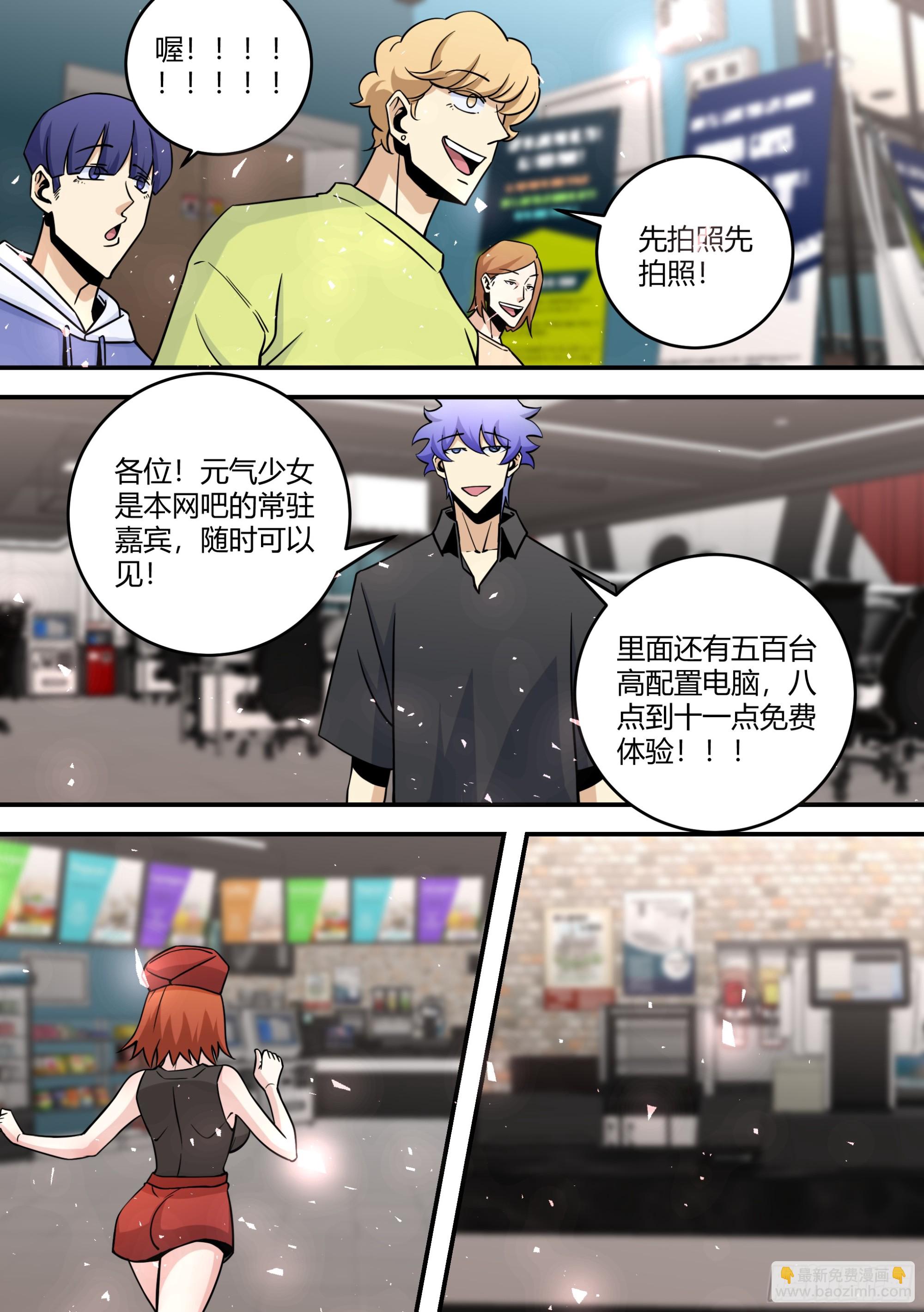 447-我的真正目的...-第449话