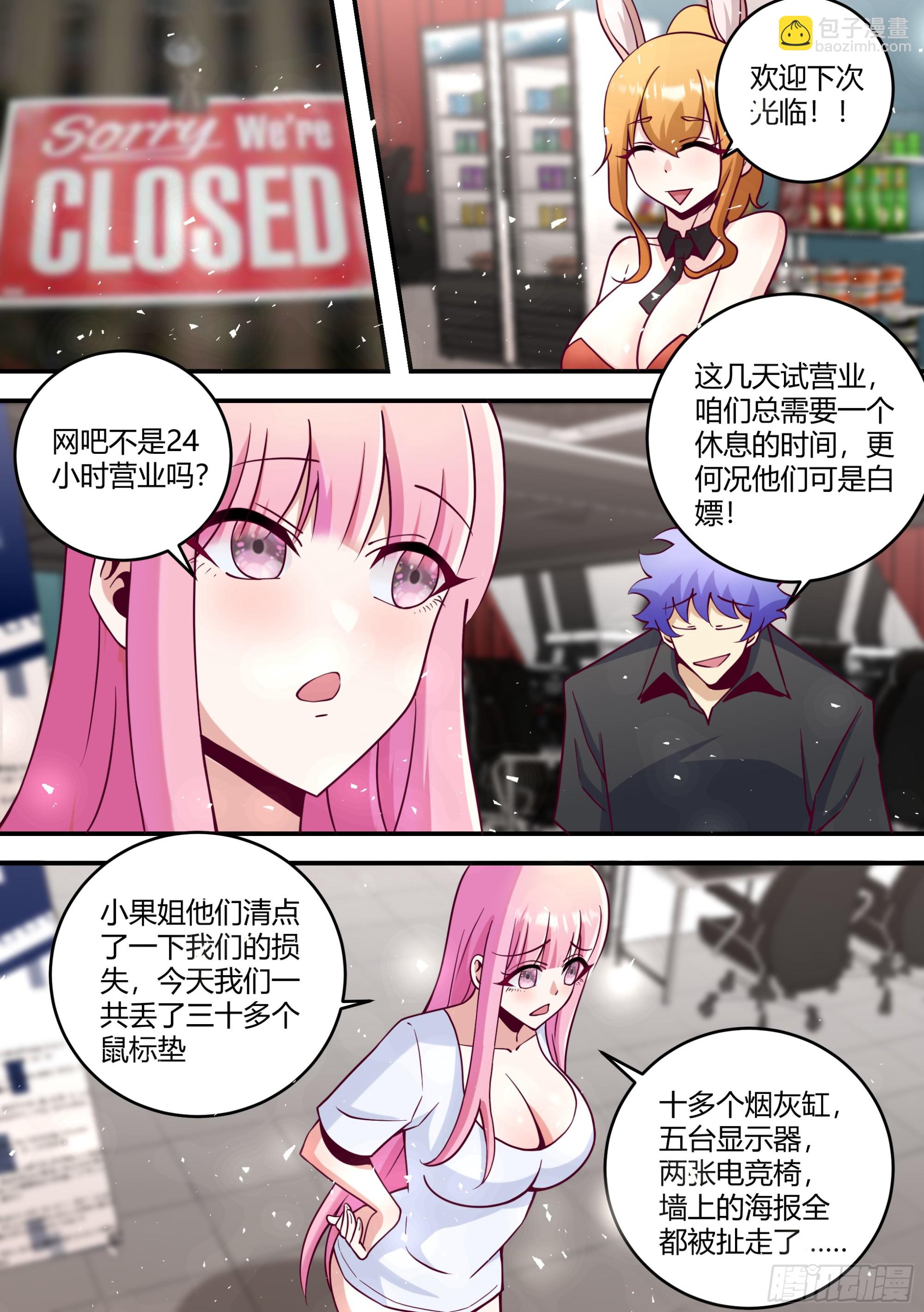 447-我的真正目的...-第449话