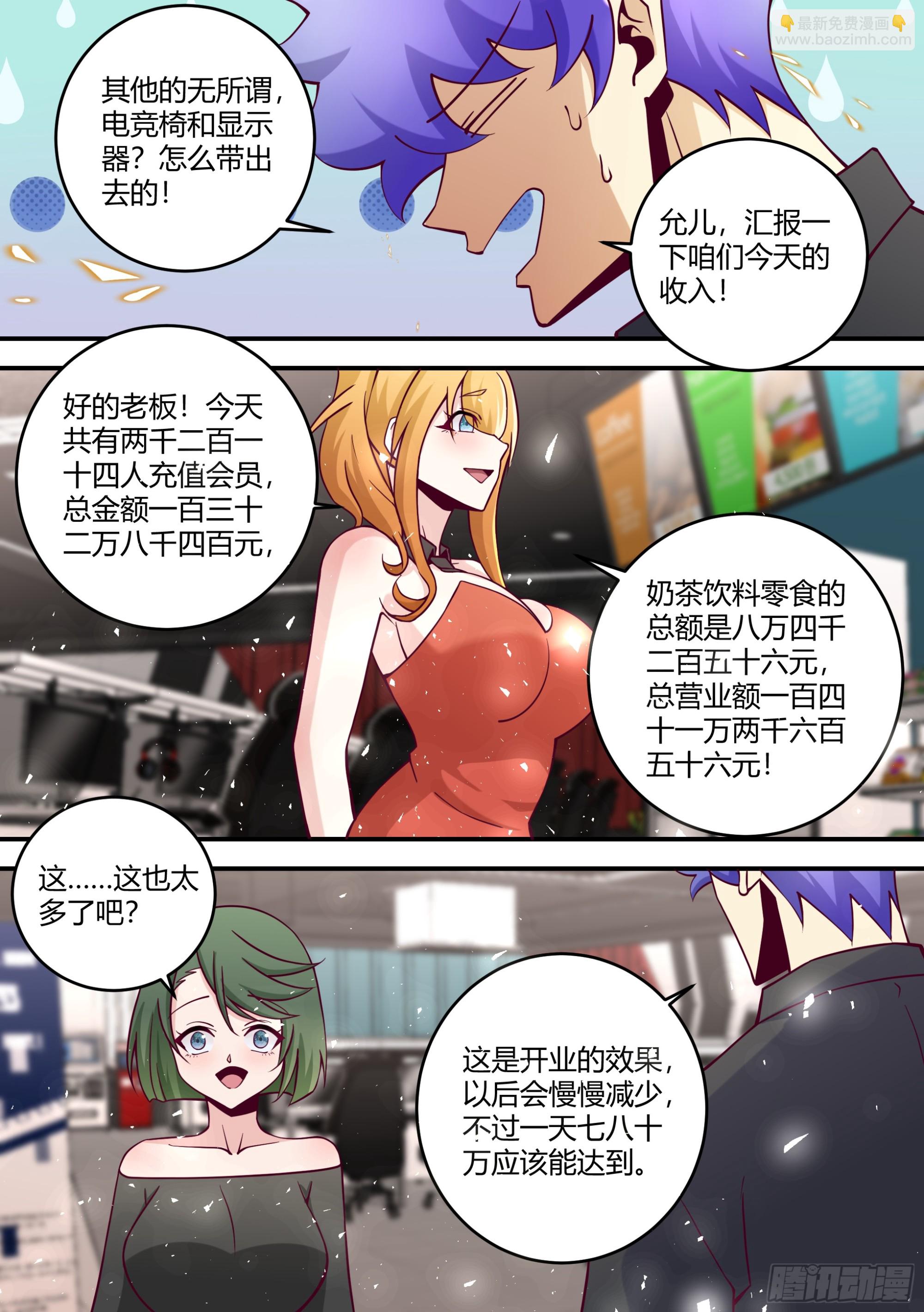 447-我的真正目的...-第449话