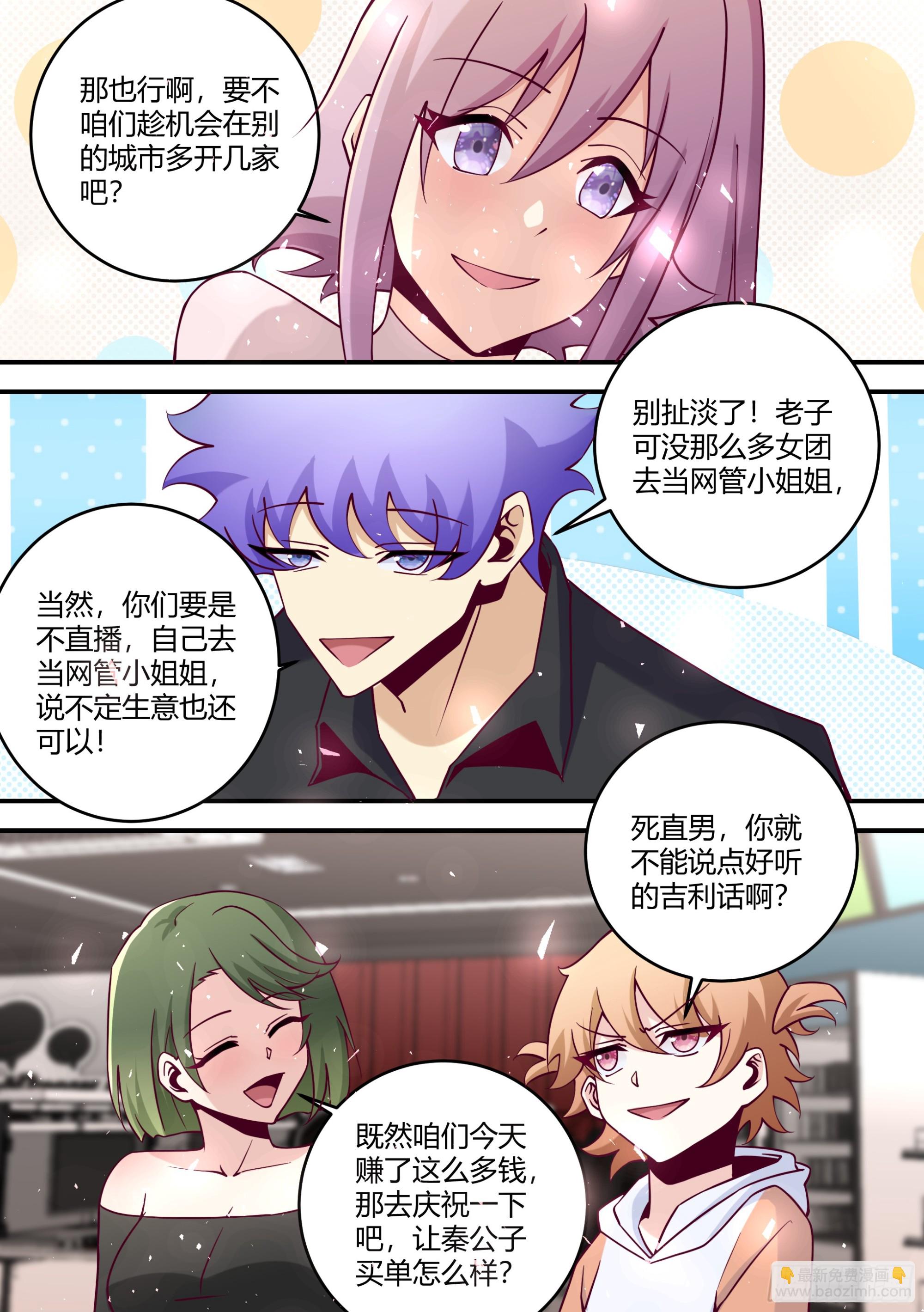 447-我的真正目的...-第449话