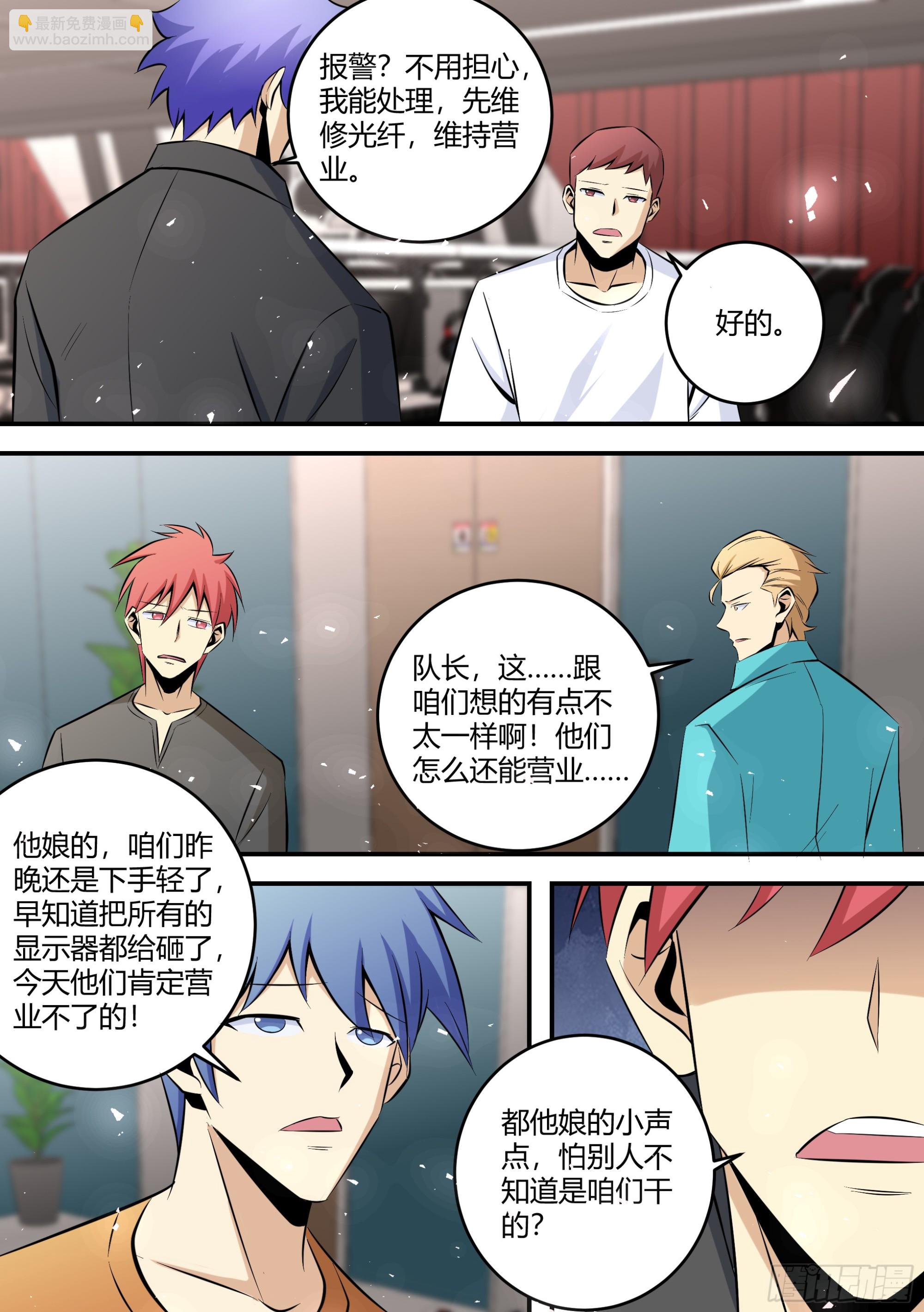 449-我这个人很通情达理的-第451话