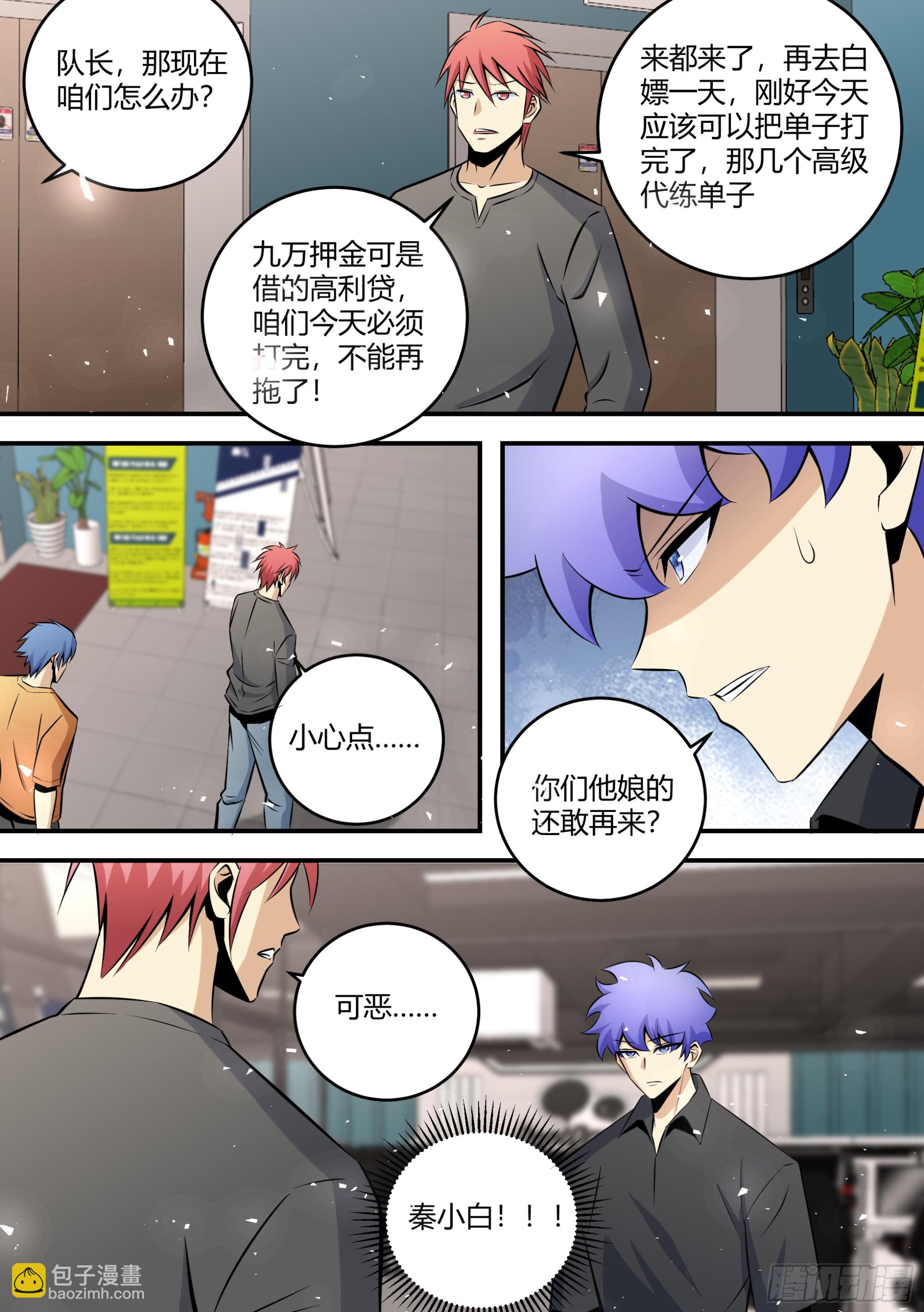 449-我这个人很通情达理的-第451话