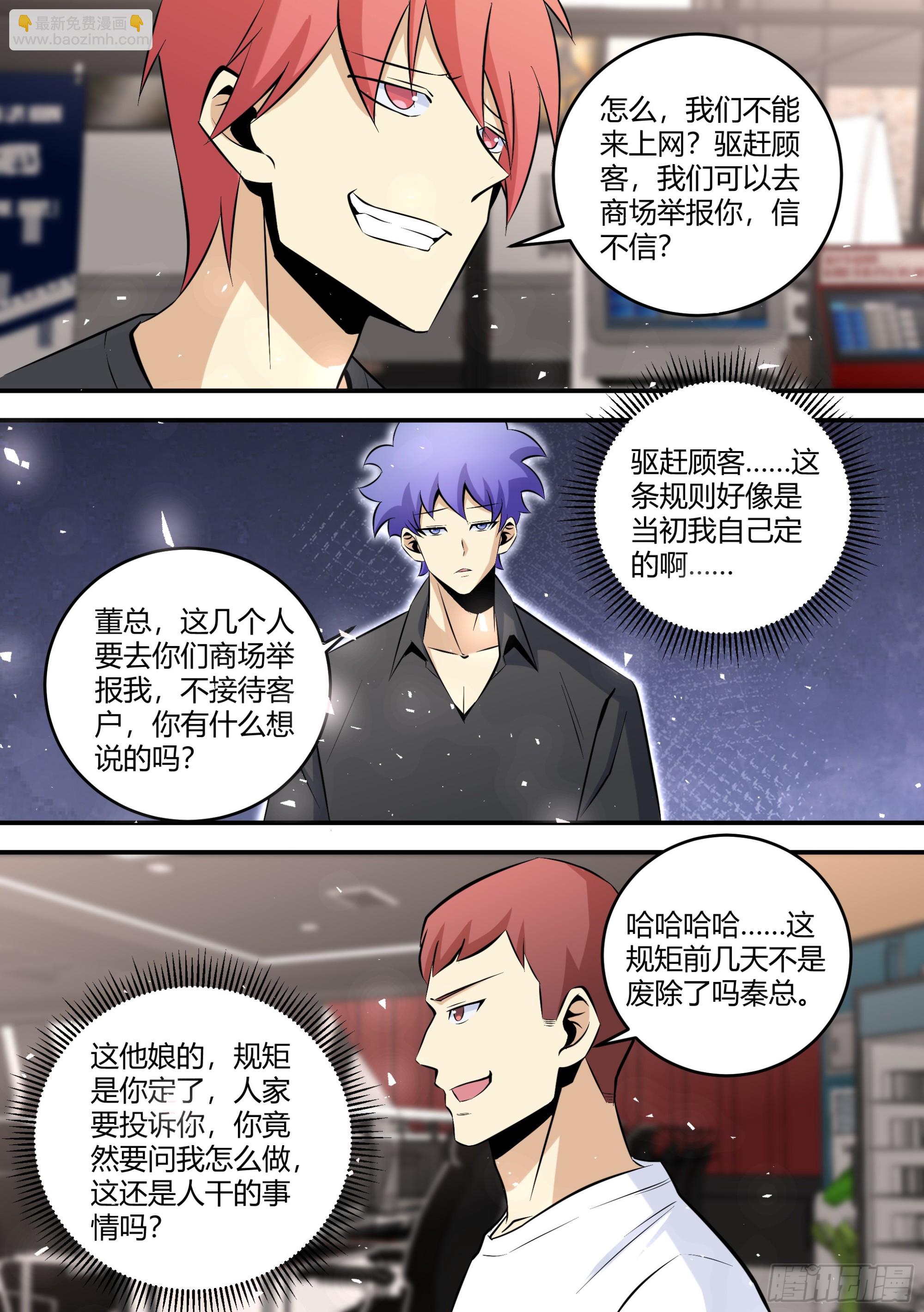449-我这个人很通情达理的-第451话