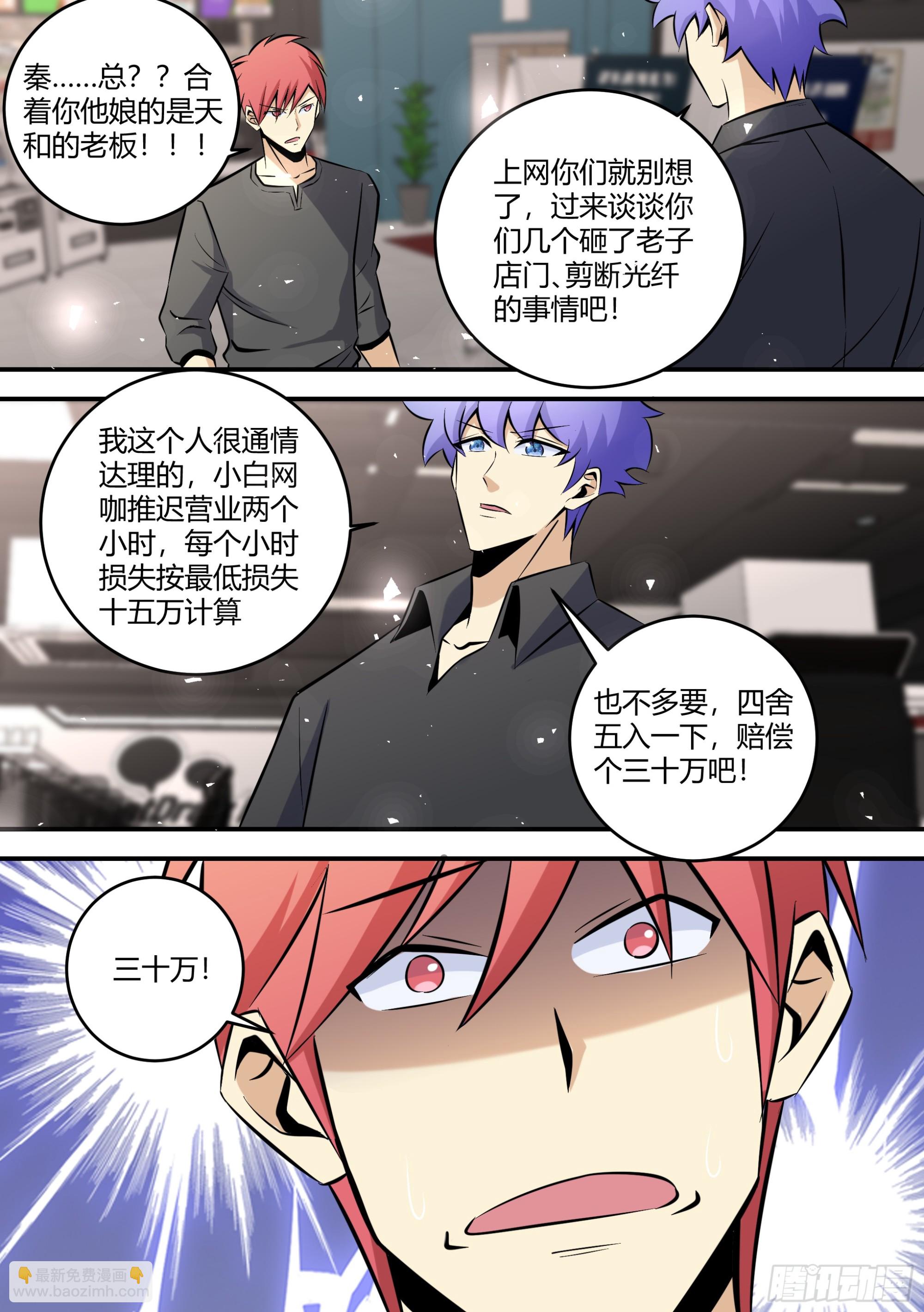 449-我这个人很通情达理的-第451话