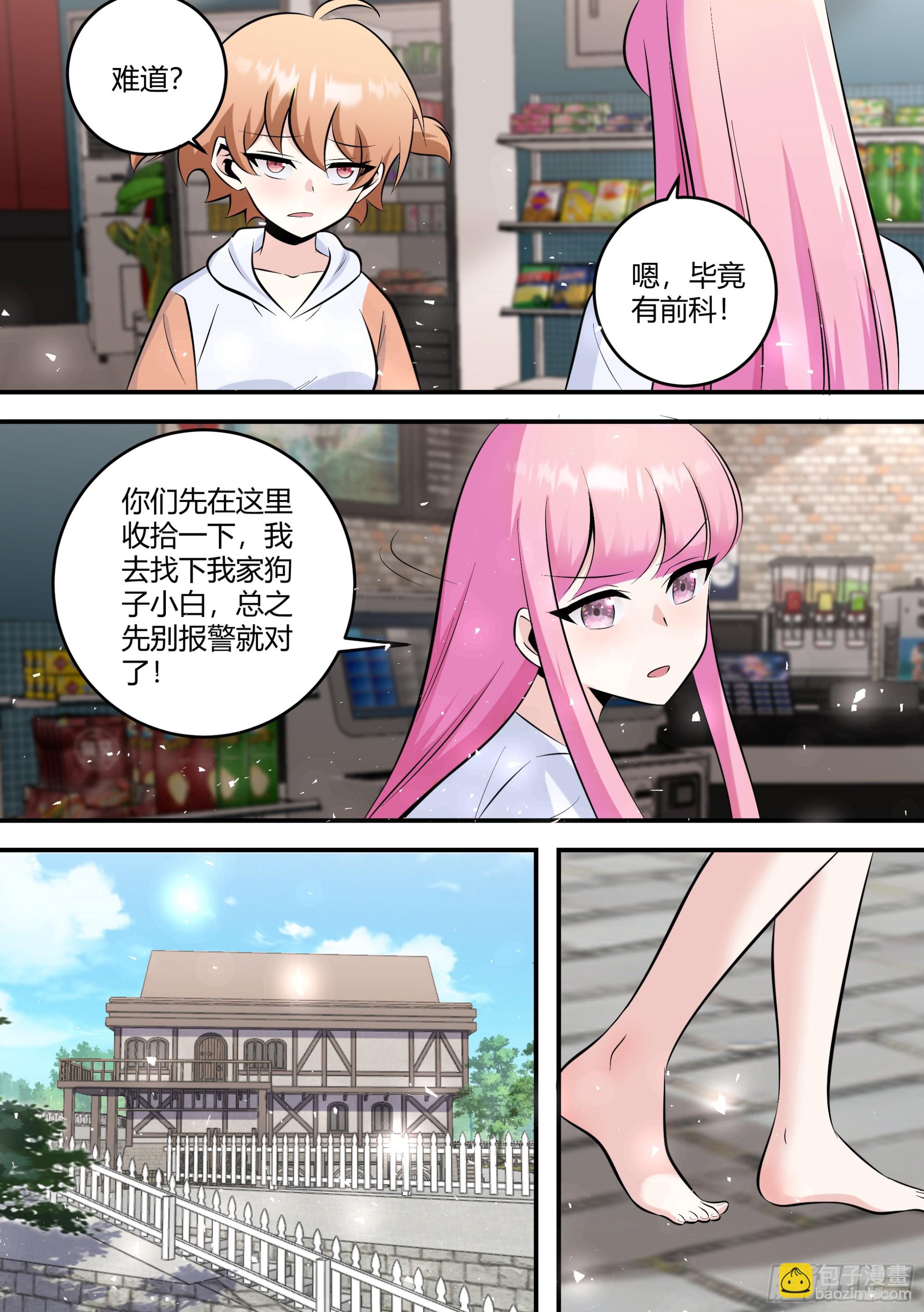 449-我这个人很通情达理的-第451话